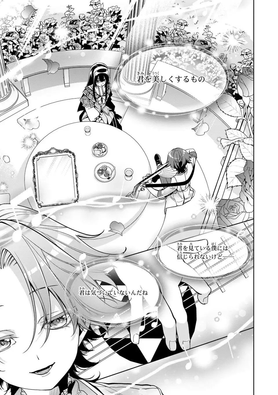 Bikei Inflation Sekai de Bakemono Reijou to Koi ga Shitai - Chapter 4 - Page 5