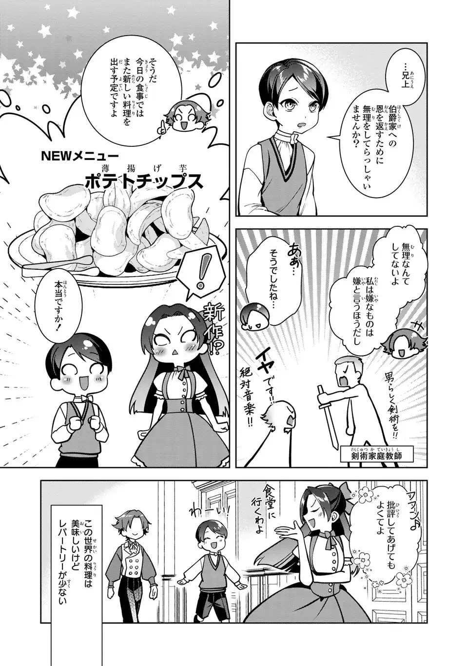 Bikei Inflation Sekai de Bakemono Reijou to Koi ga Shitai - Chapter 5 - Page 27