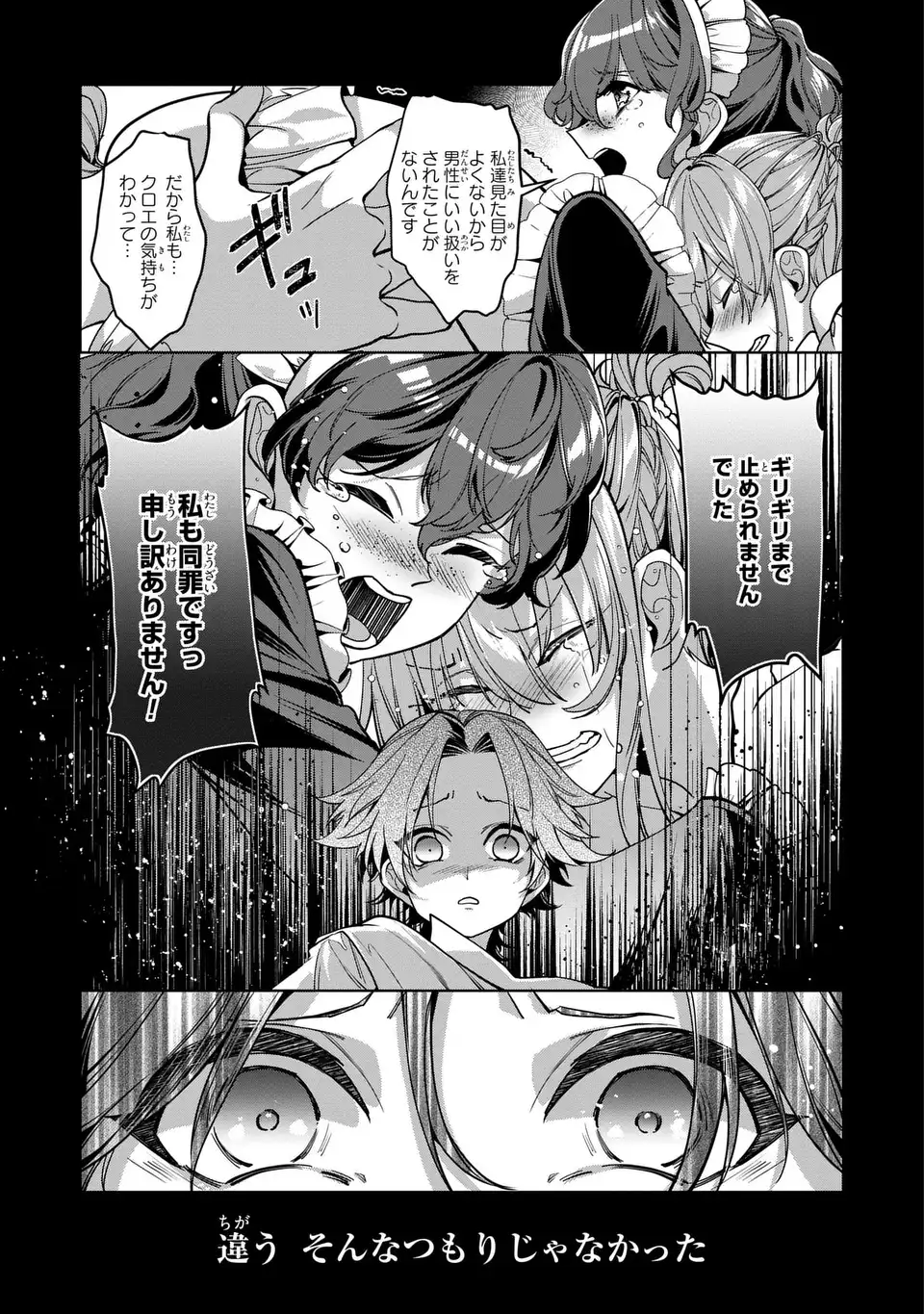 Bikei Inflation Sekai de Bakemono Reijou to Koi ga Shitai - Chapter 5 - Page 3