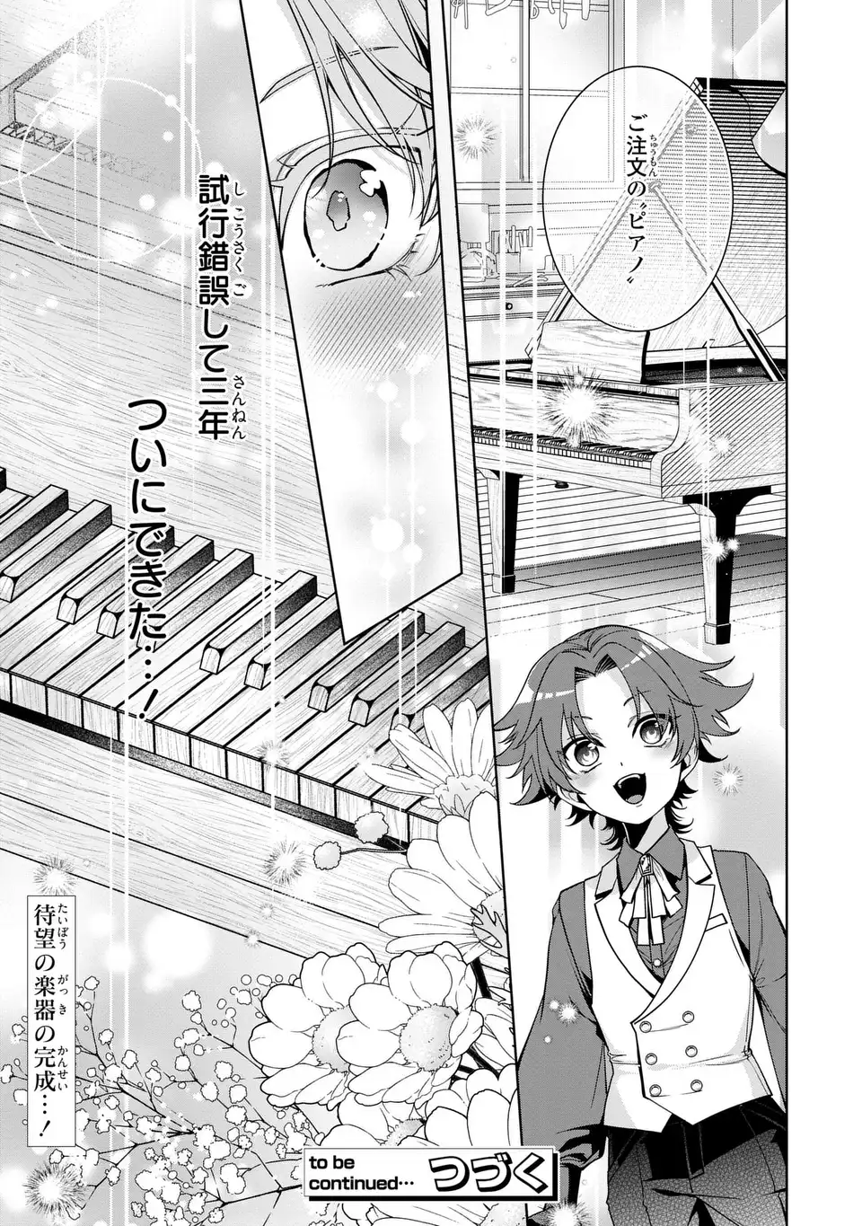 Bikei Inflation Sekai de Bakemono Reijou to Koi ga Shitai - Chapter 5 - Page 31