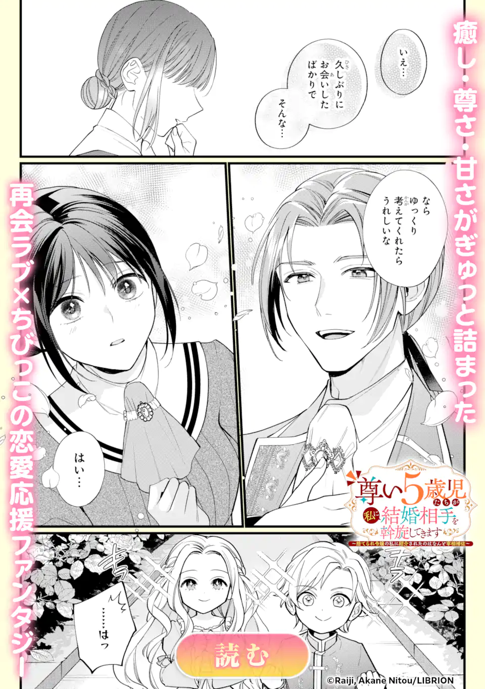 Binbou Reijou wa Noroi no Hakushaku to Kekkon Shitai - Chapter 5.4 - Page 11
