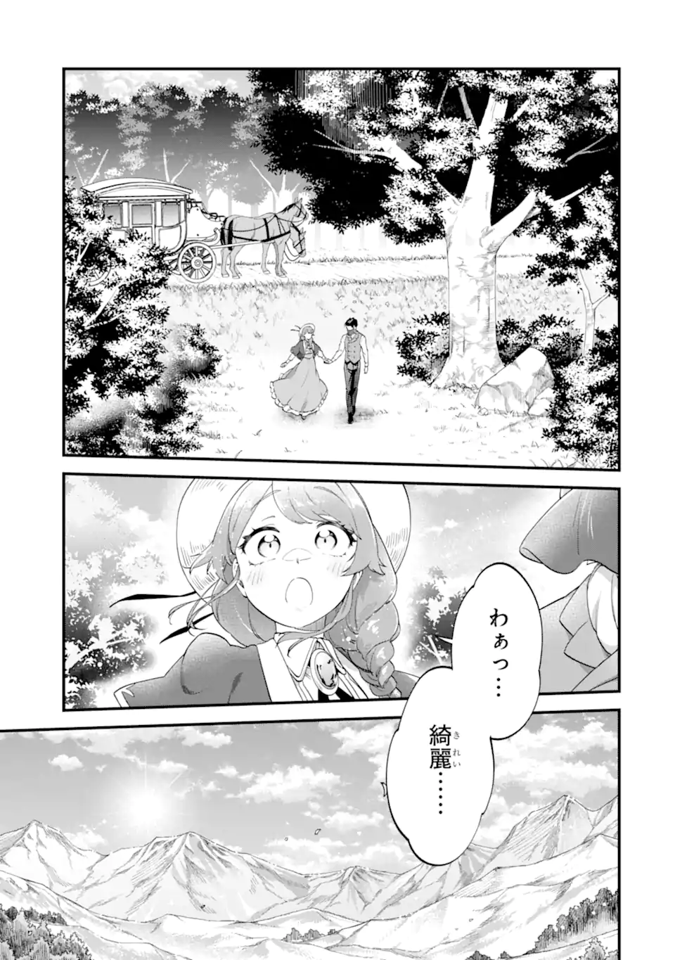 Binbou Reijou wa Noroi no Hakushaku to Kekkon Shitai - Chapter 5.4 - Page 12
