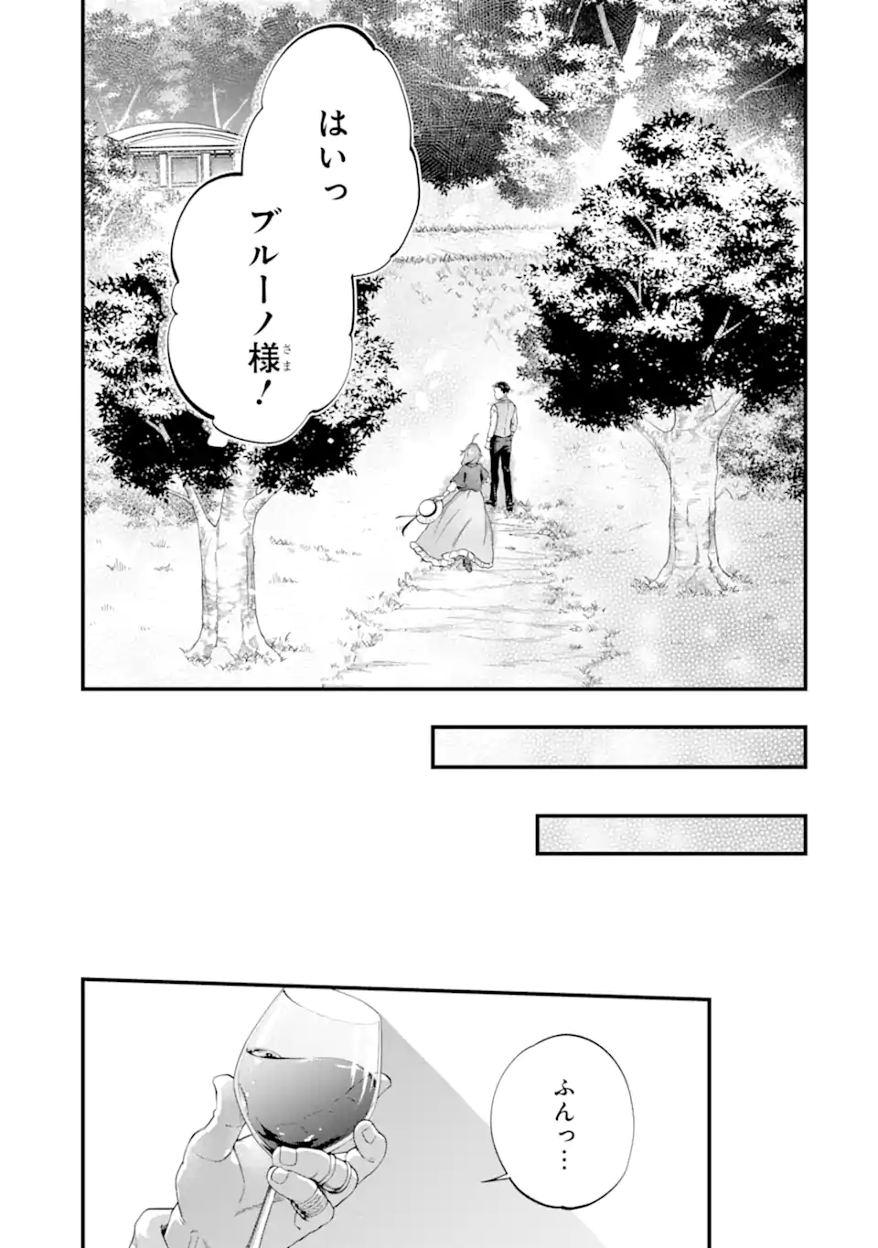 Binbou Reijou wa Noroi no Hakushaku to Kekkon Shitai - Chapter 5.4 - Page 20