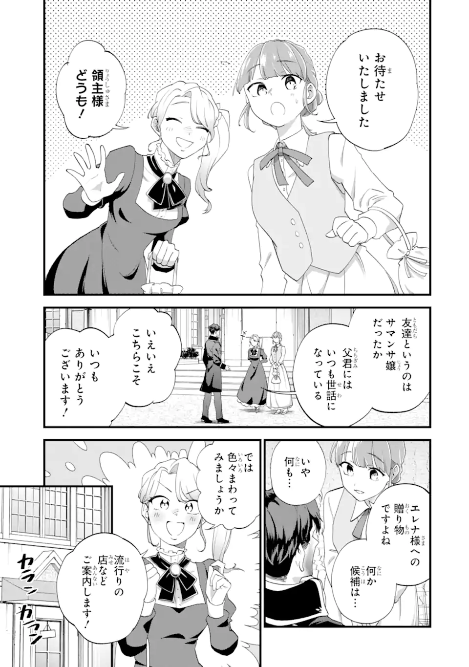 Binbou Reijou wa Noroi no Hakushaku to Kekkon Shitai - Chapter 6.1 - Page 11