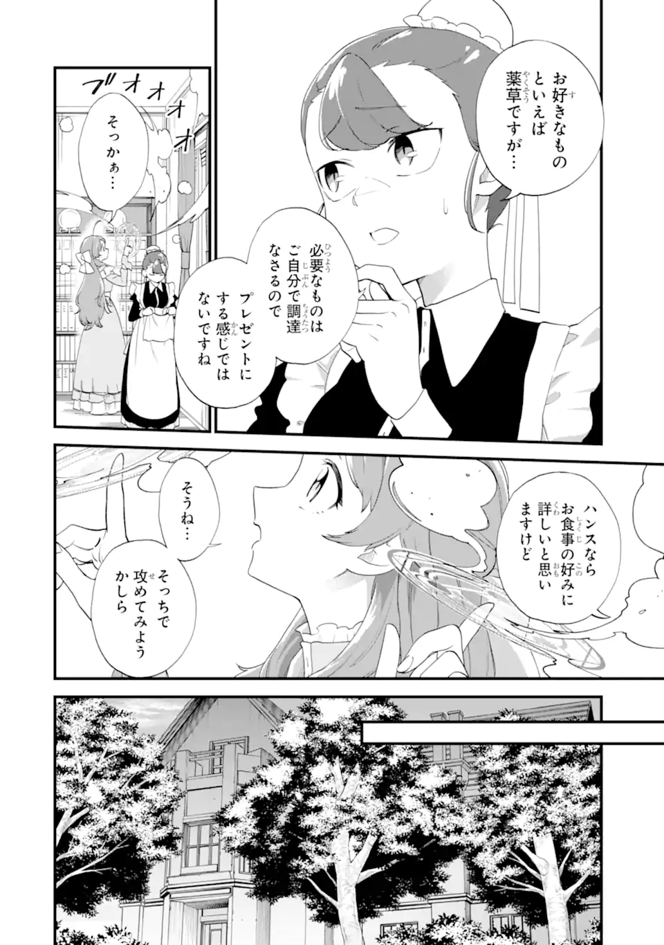 Binbou Reijou wa Noroi no Hakushaku to Kekkon Shitai - Chapter 6.1 - Page 2