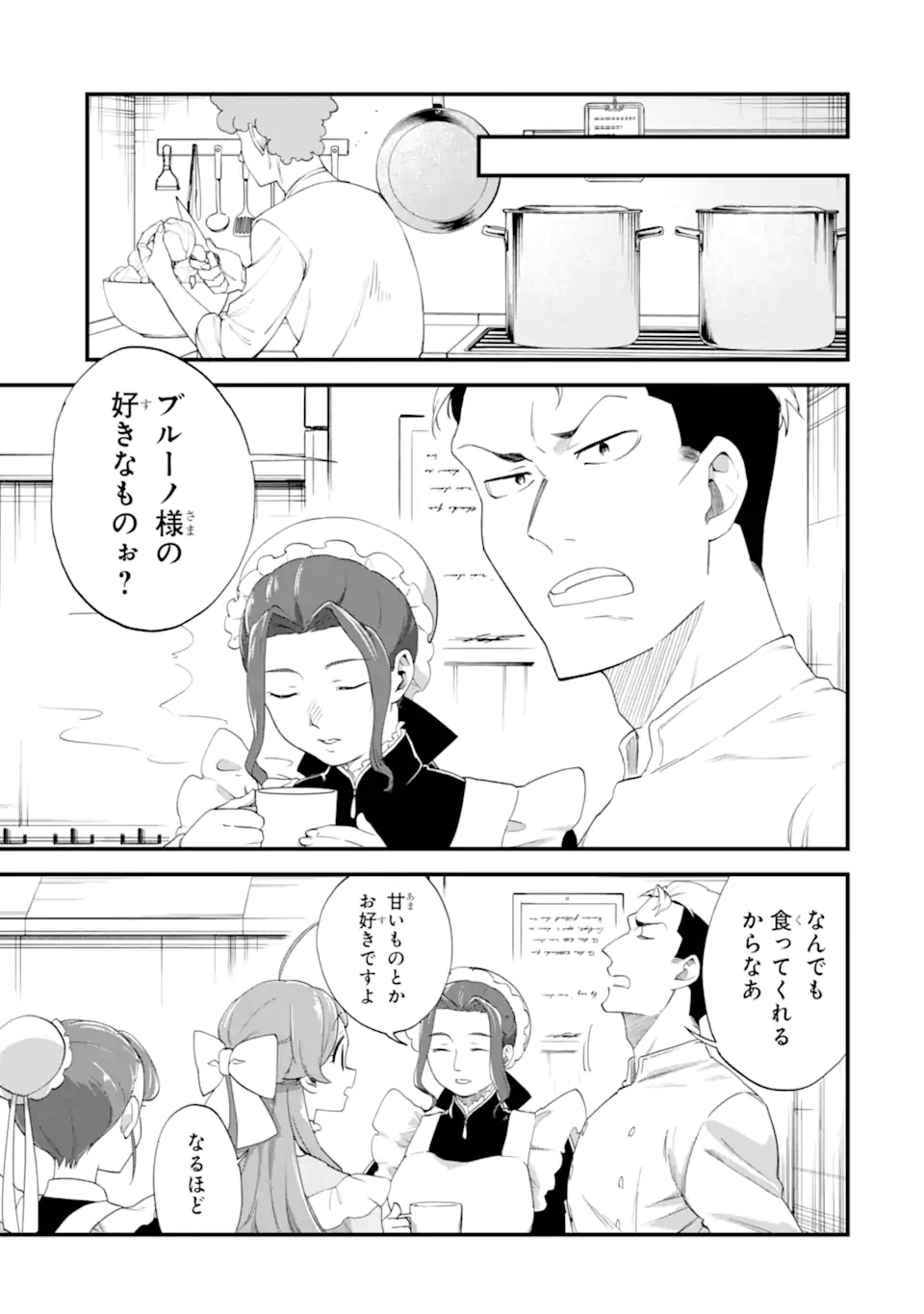 Binbou Reijou wa Noroi no Hakushaku to Kekkon Shitai - Chapter 6.1 - Page 5