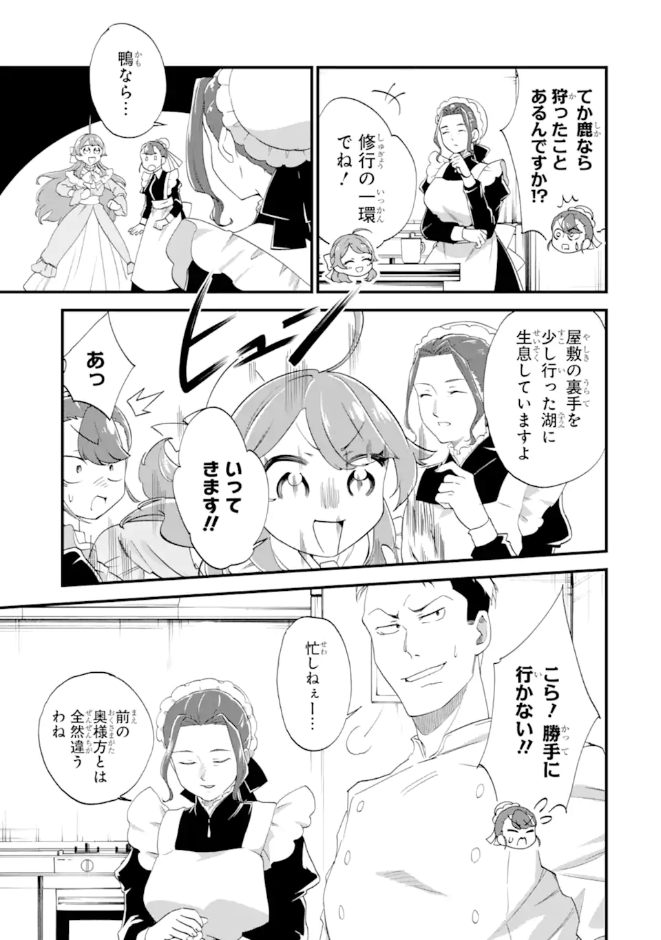 Binbou Reijou wa Noroi no Hakushaku to Kekkon Shitai - Chapter 6.1 - Page 7