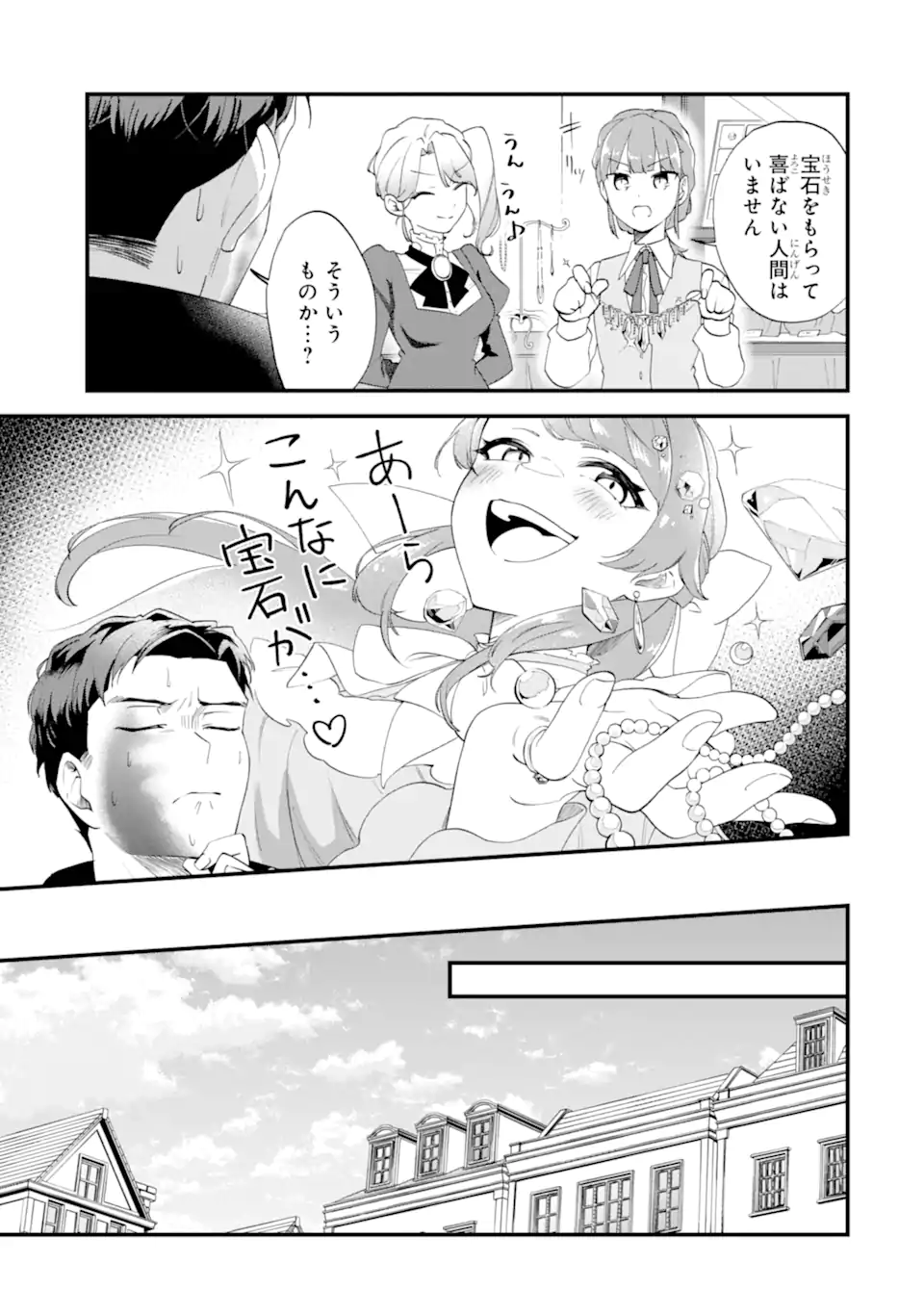 Binbou Reijou wa Noroi no Hakushaku to Kekkon Shitai - Chapter 6.2 - Page 4