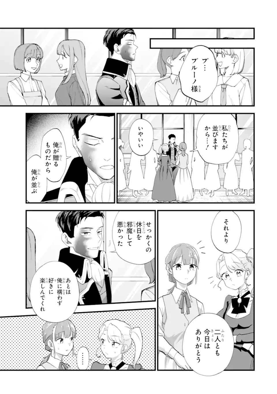 Binbou Reijou wa Noroi no Hakushaku to Kekkon Shitai - Chapter 6.2 - Page 6