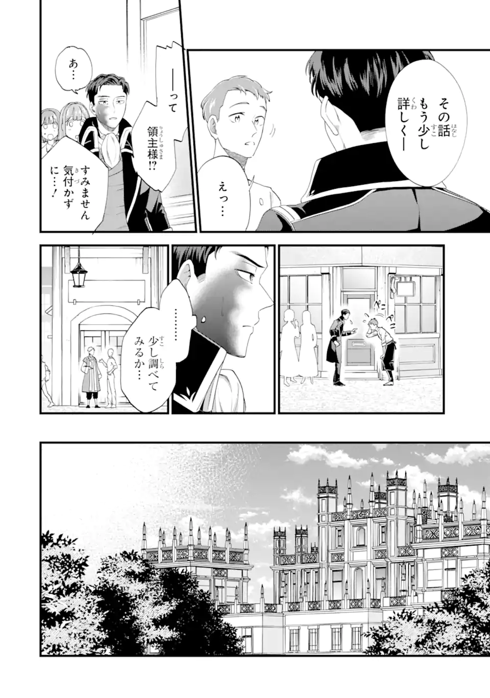 Binbou Reijou wa Noroi no Hakushaku to Kekkon Shitai - Chapter 6.2 - Page 9