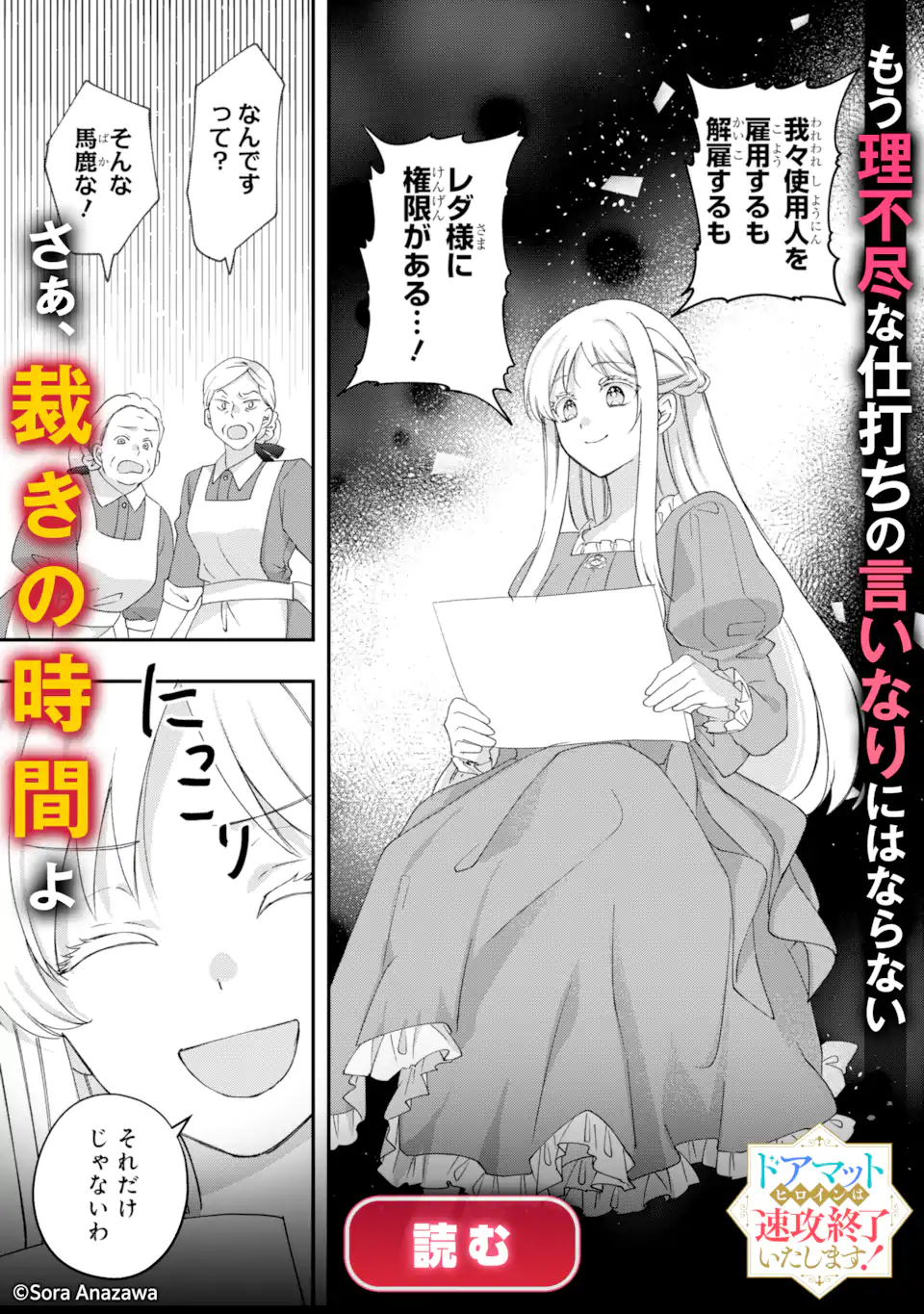 Binbou Reijou wa Noroi no Hakushaku to Kekkon Shitai - Chapter 6.3 - Page 14