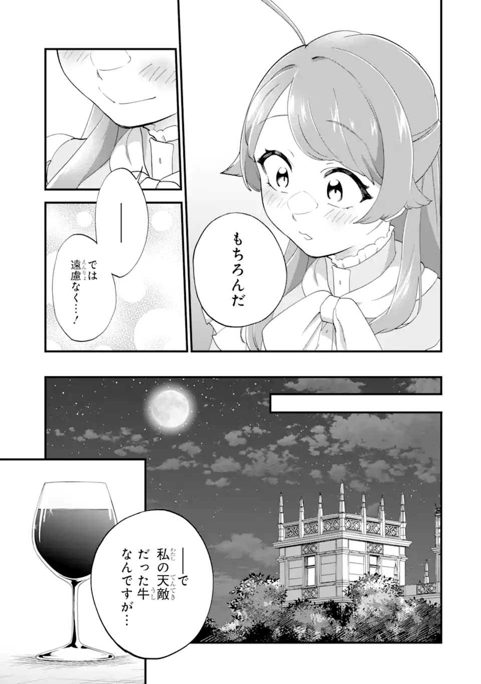 Binbou Reijou wa Noroi no Hakushaku to Kekkon Shitai - Chapter 6.3 - Page 3