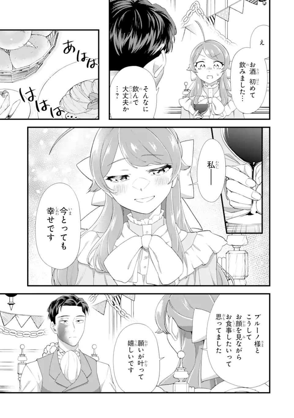 Binbou Reijou wa Noroi no Hakushaku to Kekkon Shitai - Chapter 6.3 - Page 5