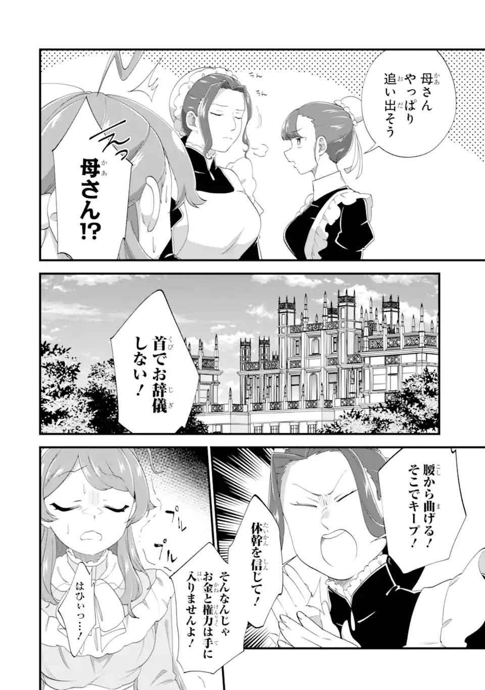 Binbou Reijou wa Noroi no Hakushaku to Kekkon Shitai - Chapter 7.1 - Page 10