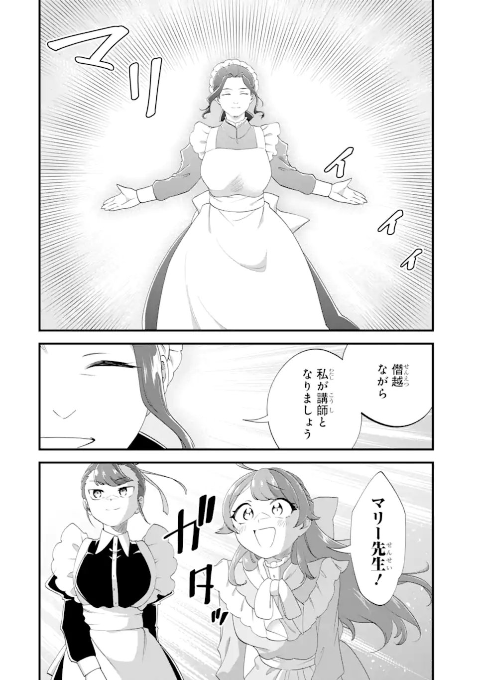 Binbou Reijou wa Noroi no Hakushaku to Kekkon Shitai - Chapter 7.1 - Page 8