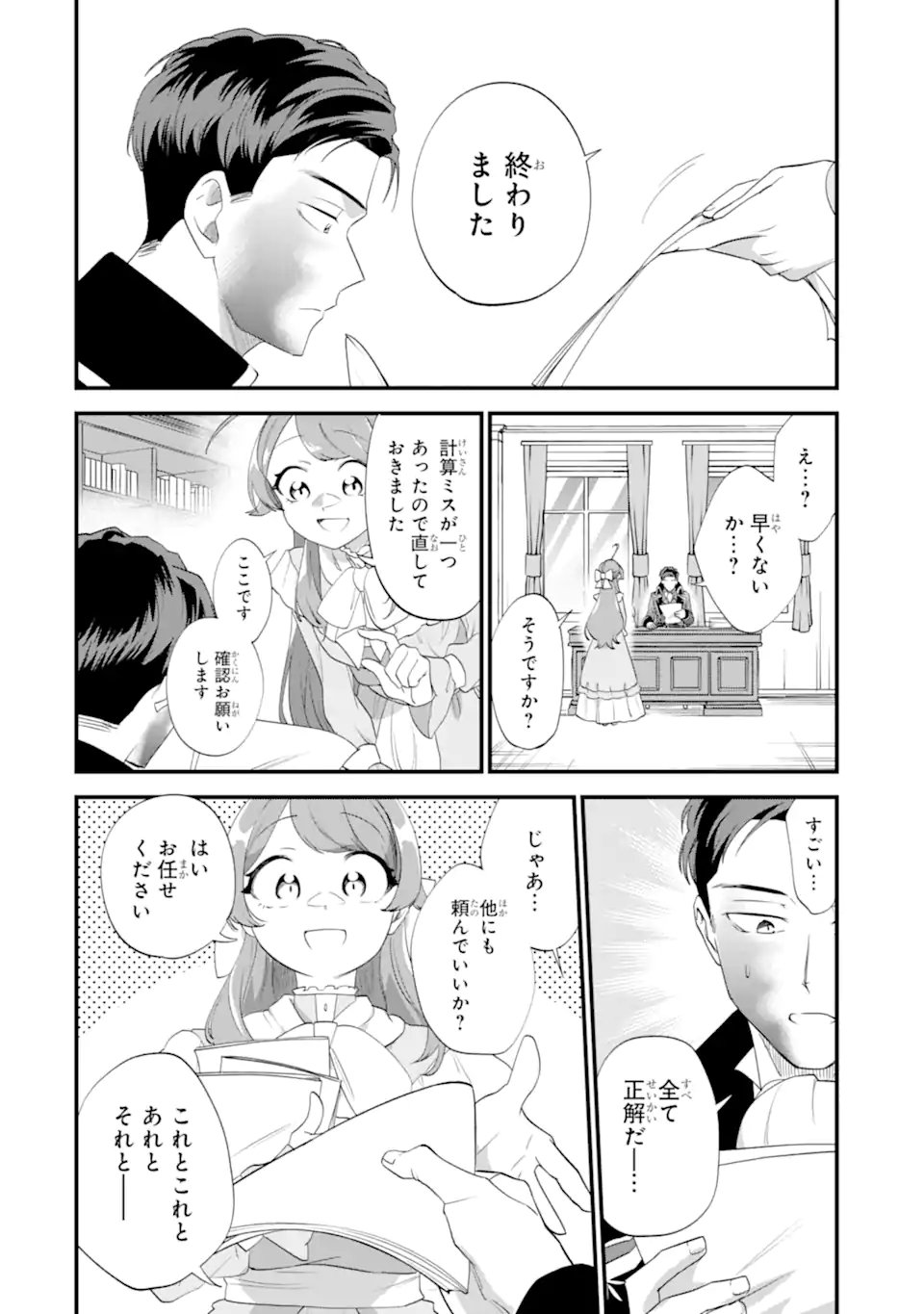 Binbou Reijou wa Noroi no Hakushaku to Kekkon Shitai - Chapter 7.2 - Page 5