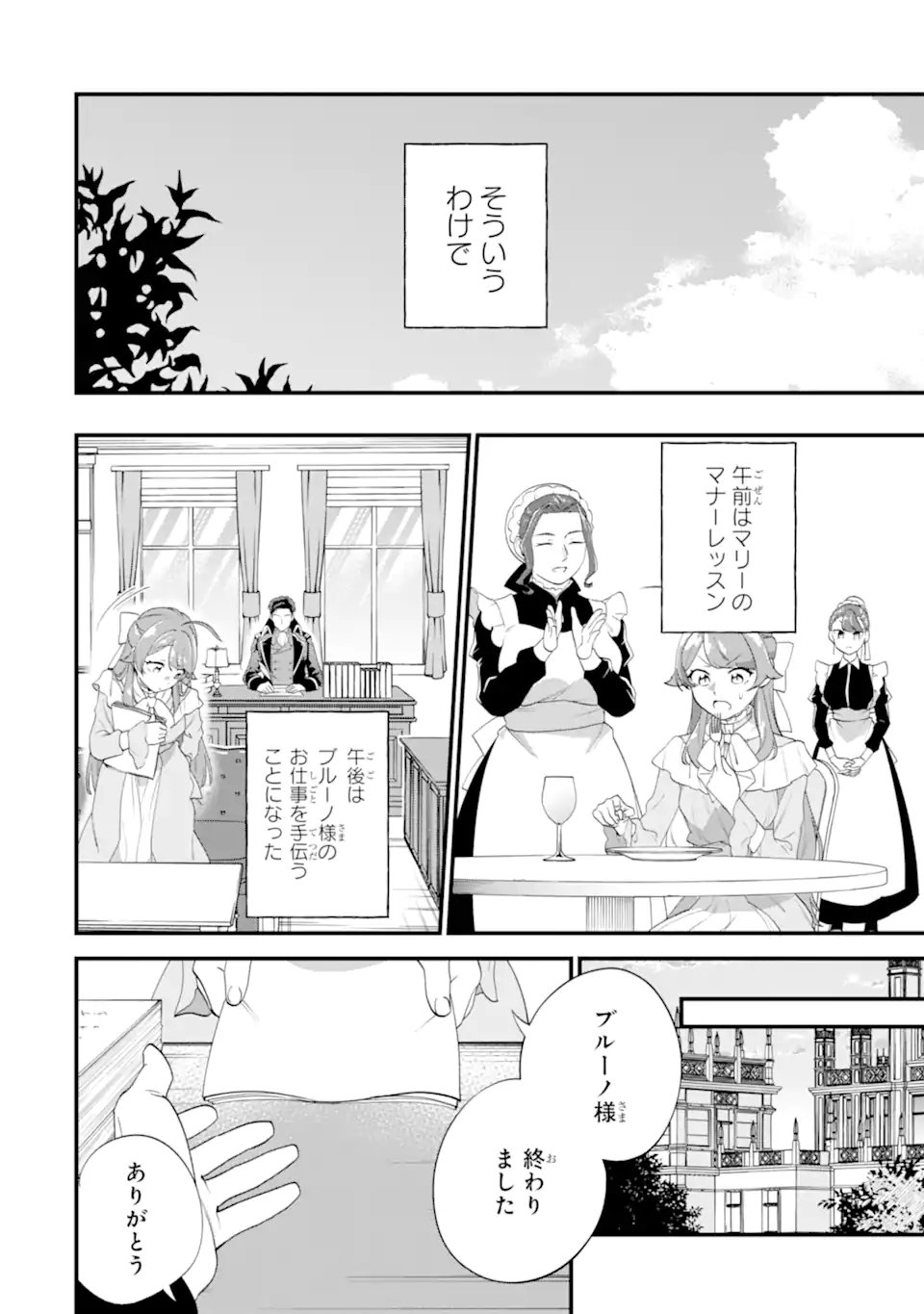 Binbou Reijou wa Noroi no Hakushaku to Kekkon Shitai - Chapter 7.2 - Page 9