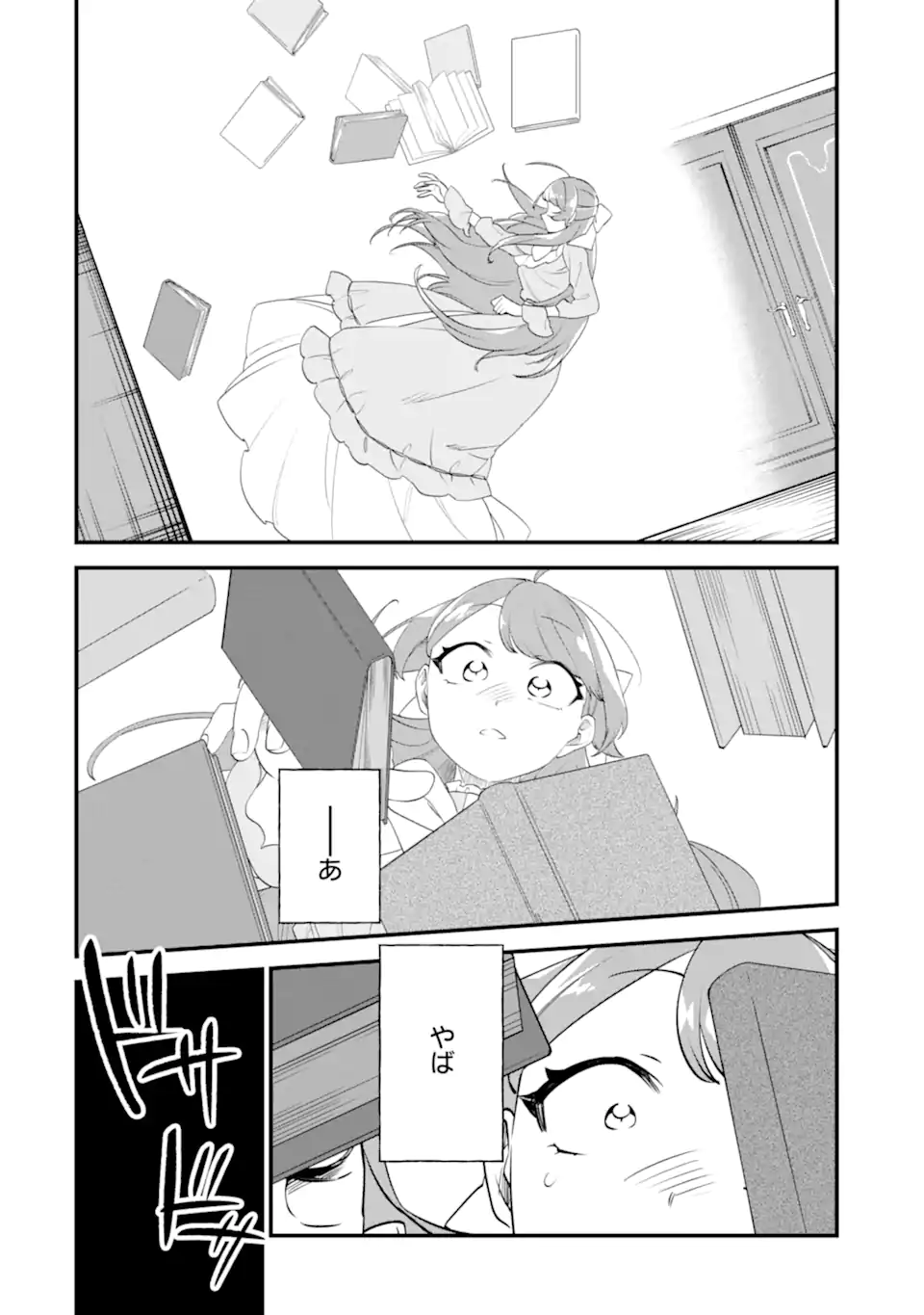 Binbou Reijou wa Noroi no Hakushaku to Kekkon Shitai - Chapter 7.3 - Page 1