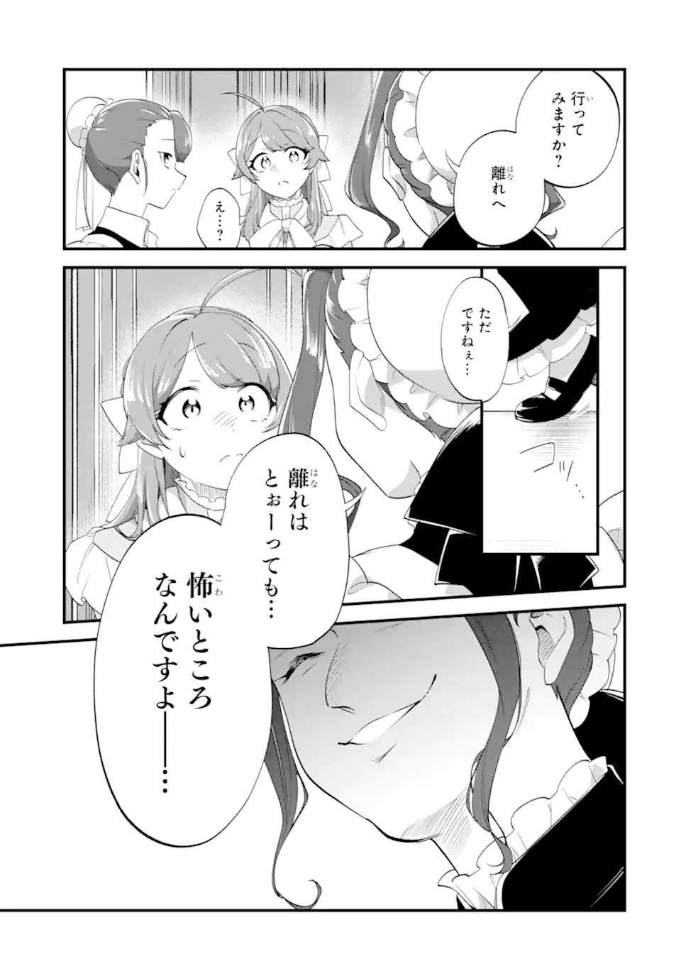 Binbou Reijou wa Noroi no Hakushaku to Kekkon Shitai - Chapter 7.3 - Page 10