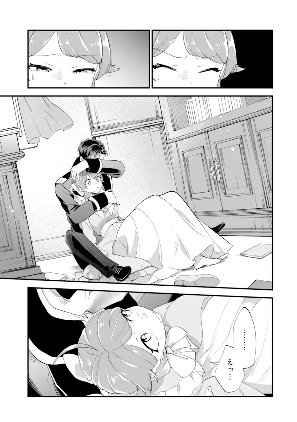 Binbou Reijou wa Noroi no Hakushaku to Kekkon Shitai - Chapter 7.3 - Page 2