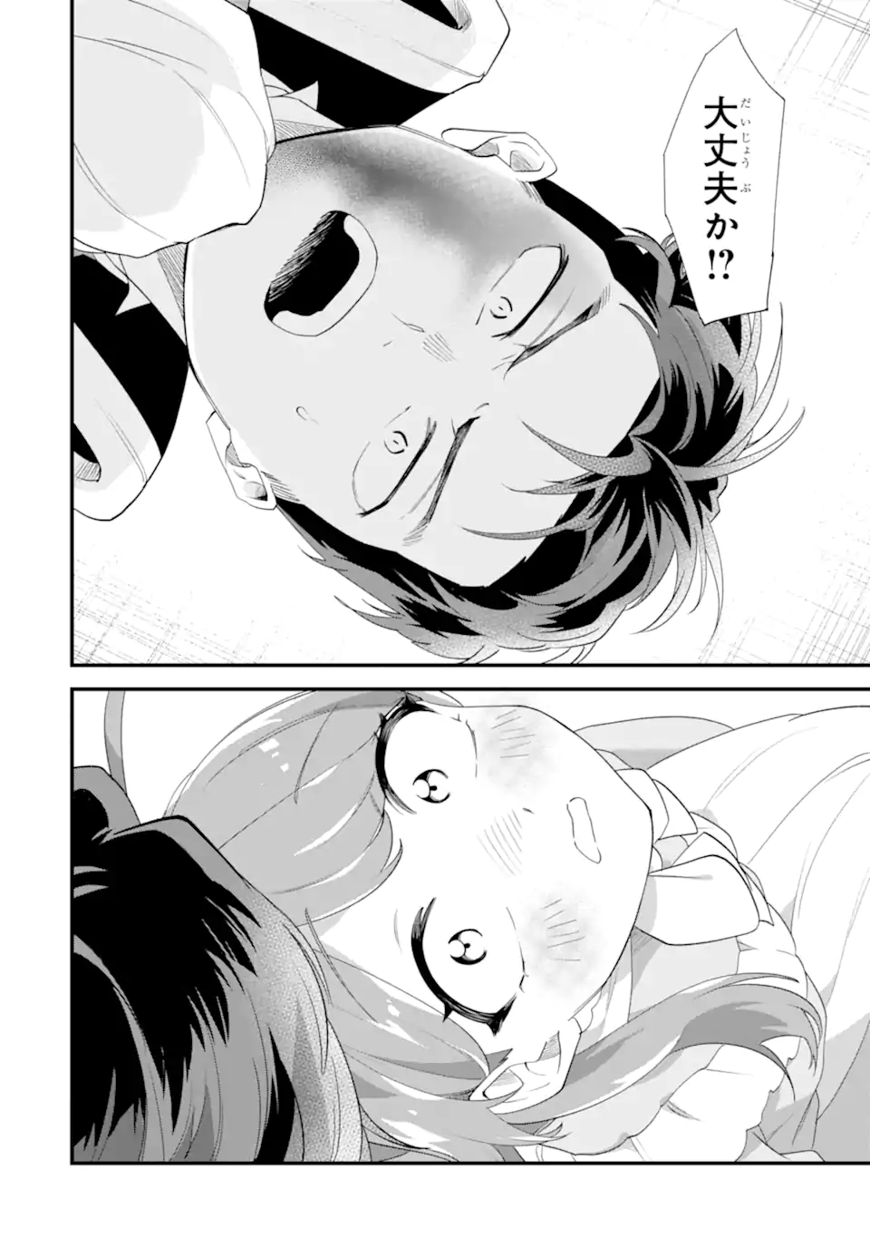 Binbou Reijou wa Noroi no Hakushaku to Kekkon Shitai - Chapter 7.3 - Page 3