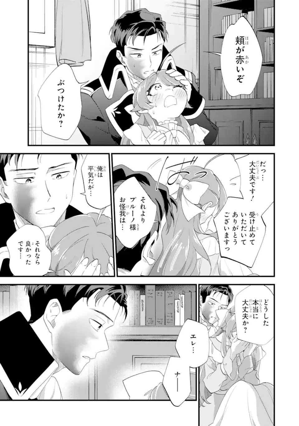 Binbou Reijou wa Noroi no Hakushaku to Kekkon Shitai - Chapter 7.3 - Page 4