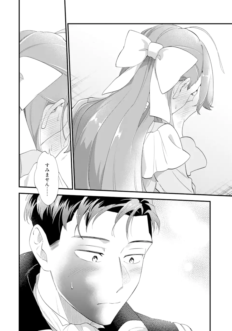 Binbou Reijou wa Noroi no Hakushaku to Kekkon Shitai - Chapter 7.3 - Page 5