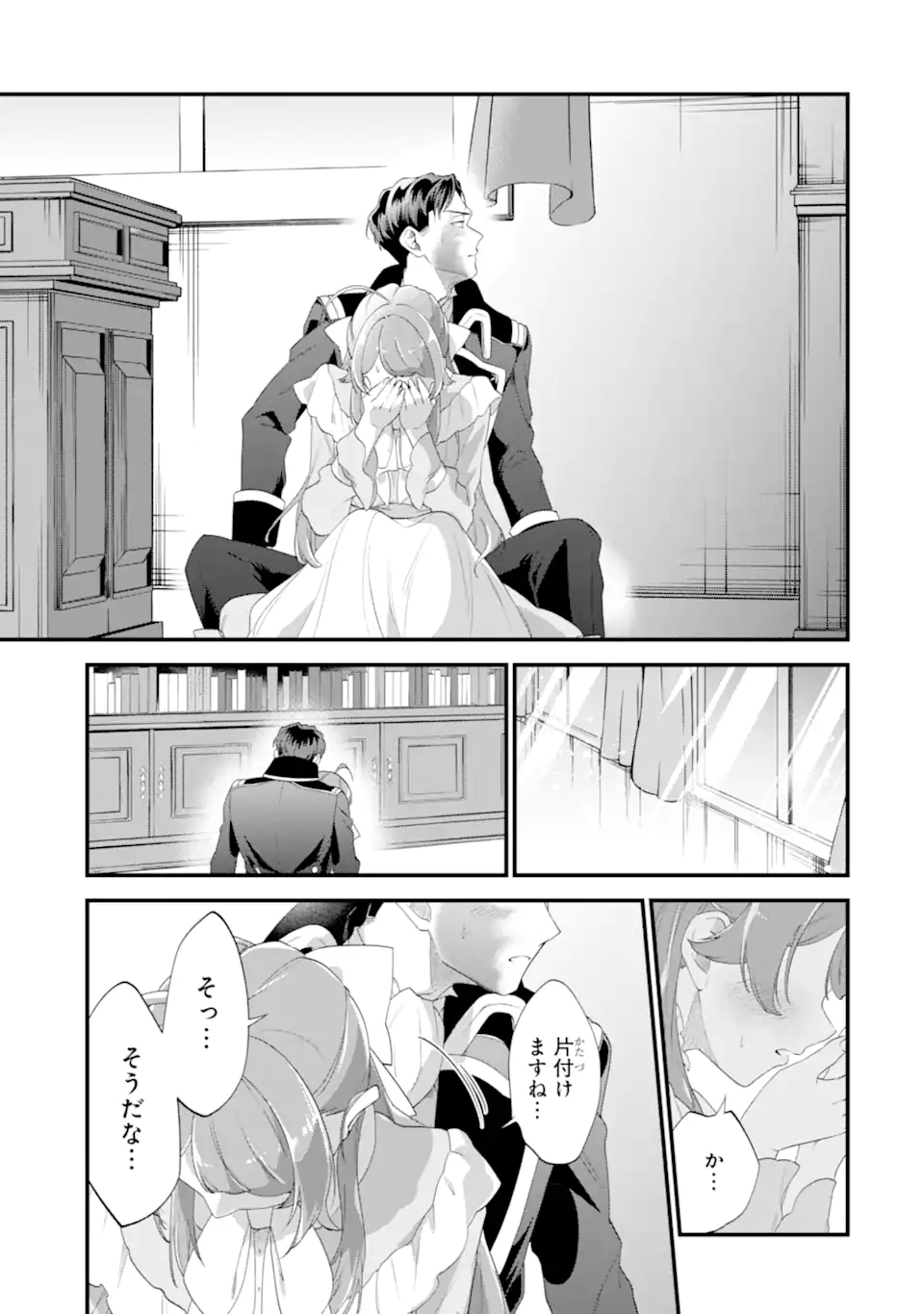 Binbou Reijou wa Noroi no Hakushaku to Kekkon Shitai - Chapter 7.3 - Page 6