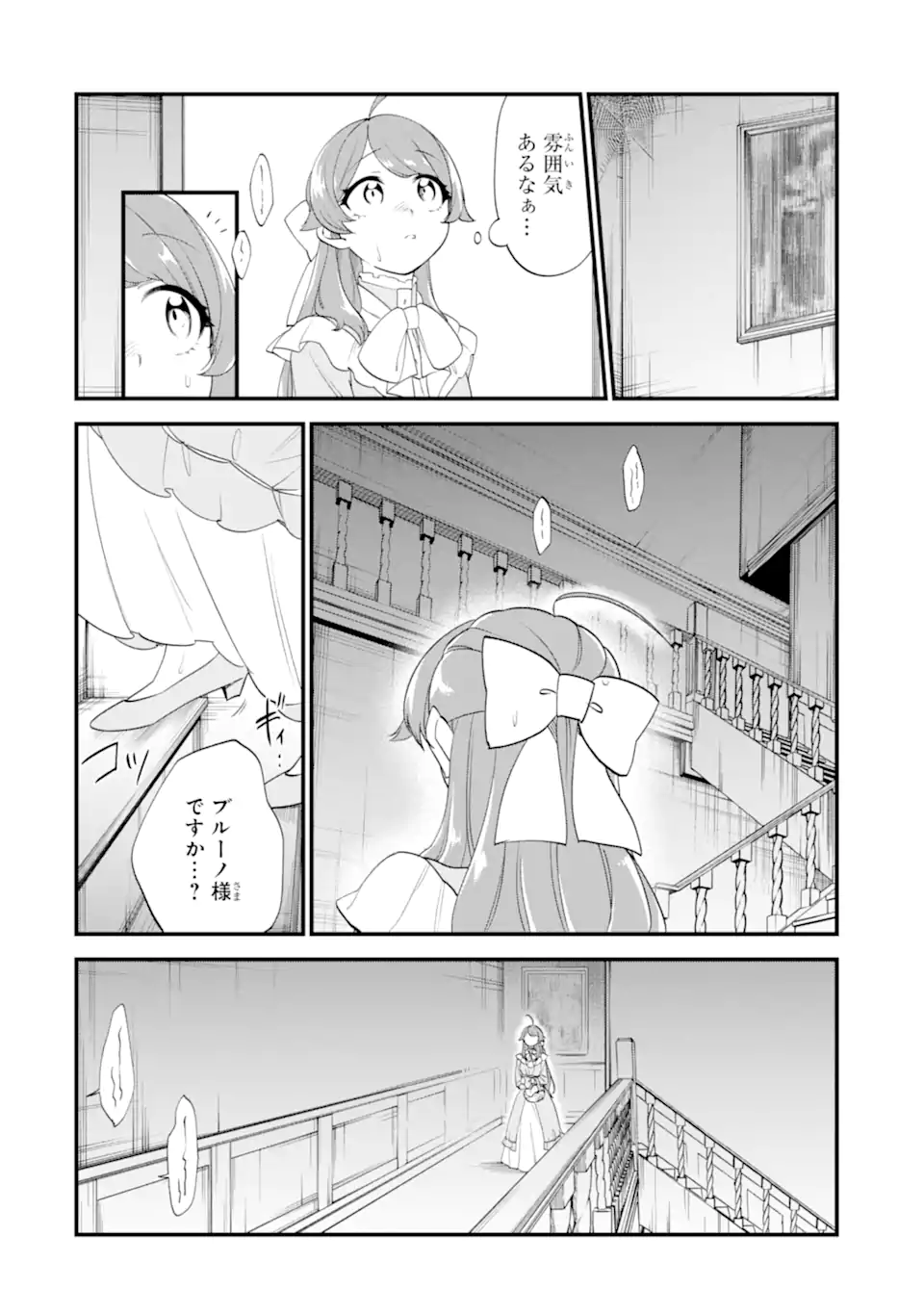 Binbou Reijou wa Noroi no Hakushaku to Kekkon Shitai - Chapter 8.1 - Page 2