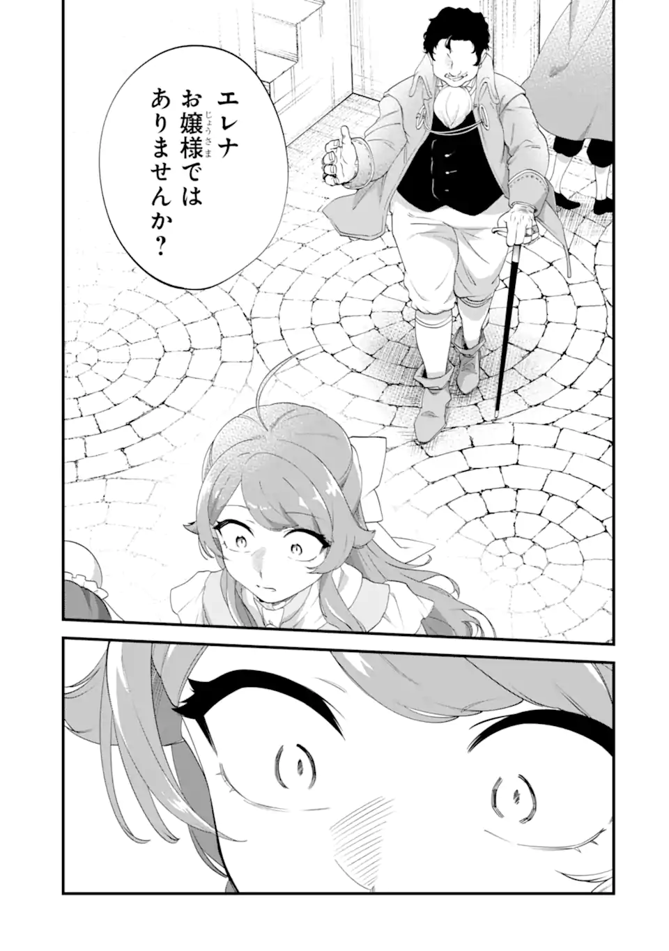 Binbou Reijou wa Noroi no Hakushaku to Kekkon Shitai - Chapter 8.2 - Page 10