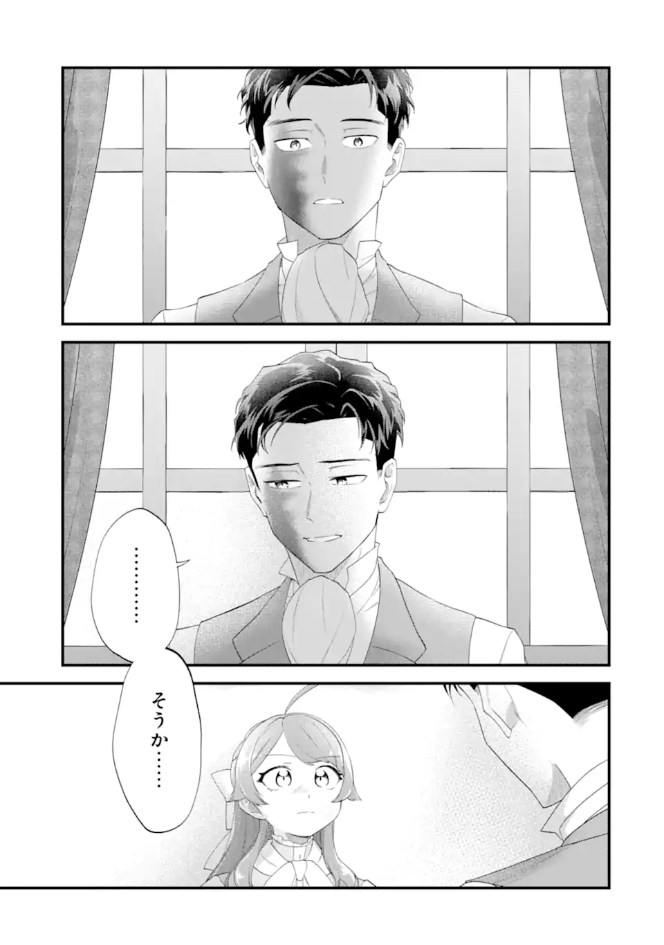 Binbou Reijou wa Noroi no Hakushaku to Kekkon Shitai - Chapter 8.2 - Page 4