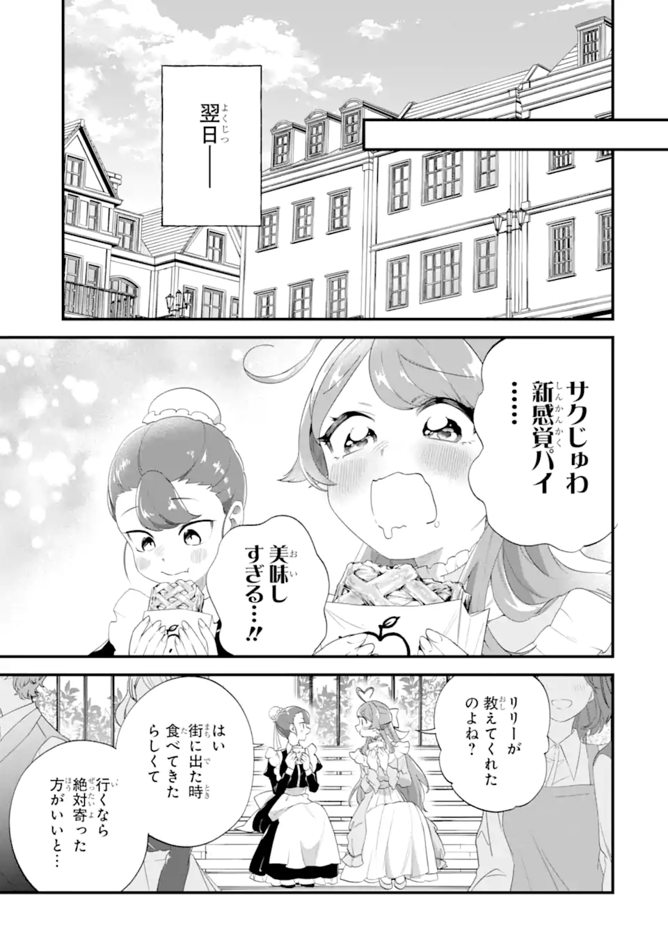 Binbou Reijou wa Noroi no Hakushaku to Kekkon Shitai - Chapter 8.2 - Page 8