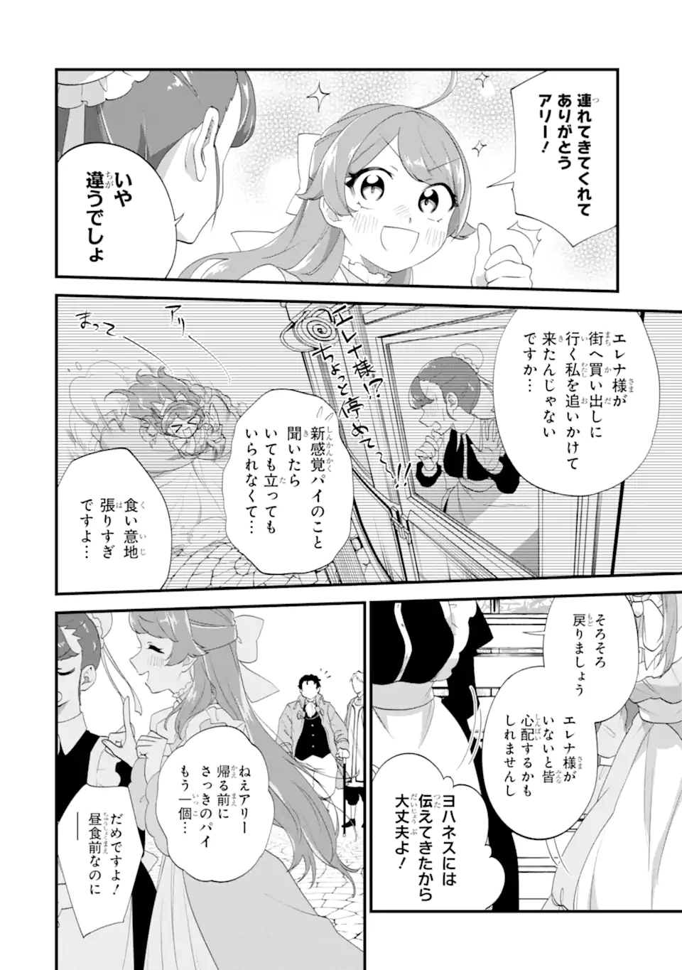 Binbou Reijou wa Noroi no Hakushaku to Kekkon Shitai - Chapter 8.2 - Page 9