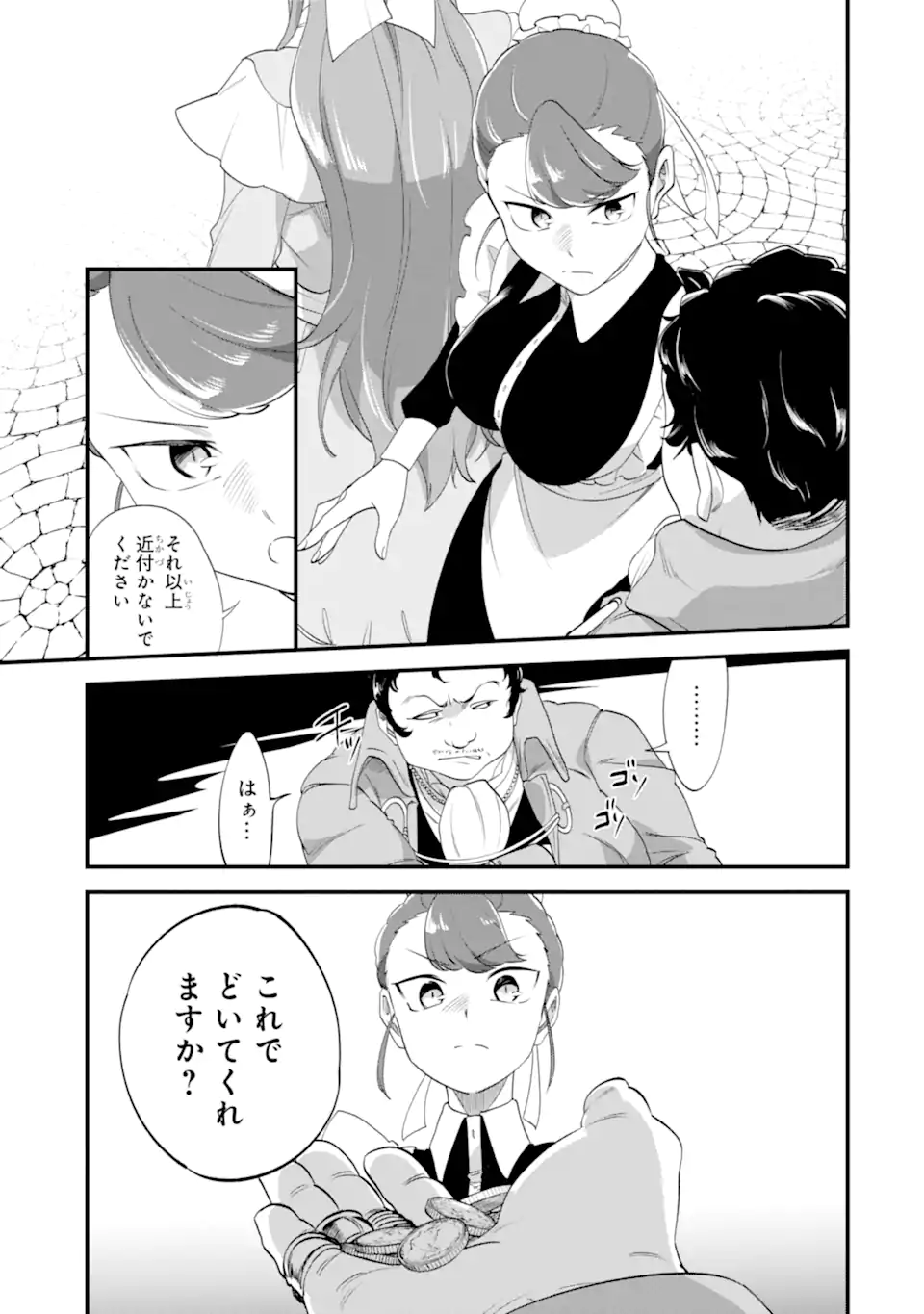 Binbou Reijou wa Noroi no Hakushaku to Kekkon Shitai - Chapter 8.3 - Page 2