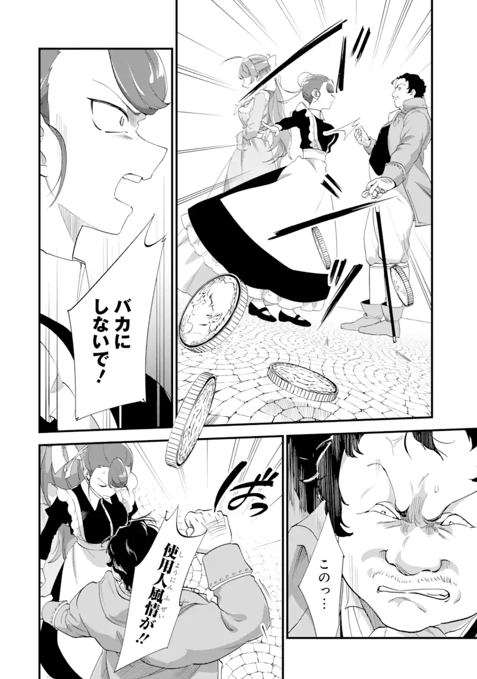 Binbou Reijou wa Noroi no Hakushaku to Kekkon Shitai - Chapter 8.3 - Page 3