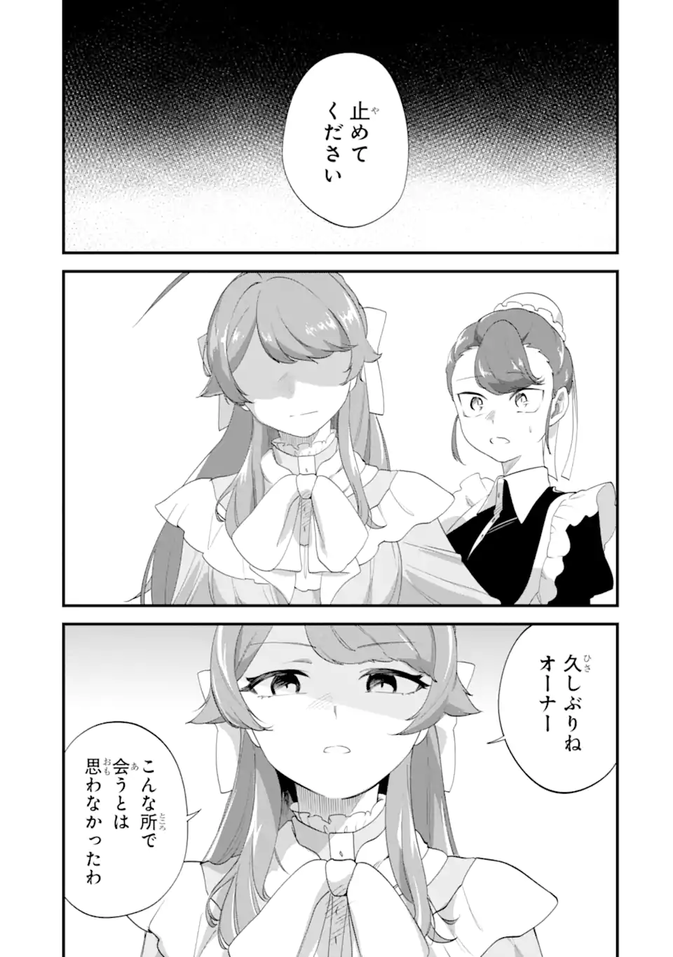 Binbou Reijou wa Noroi no Hakushaku to Kekkon Shitai - Chapter 8.3 - Page 4