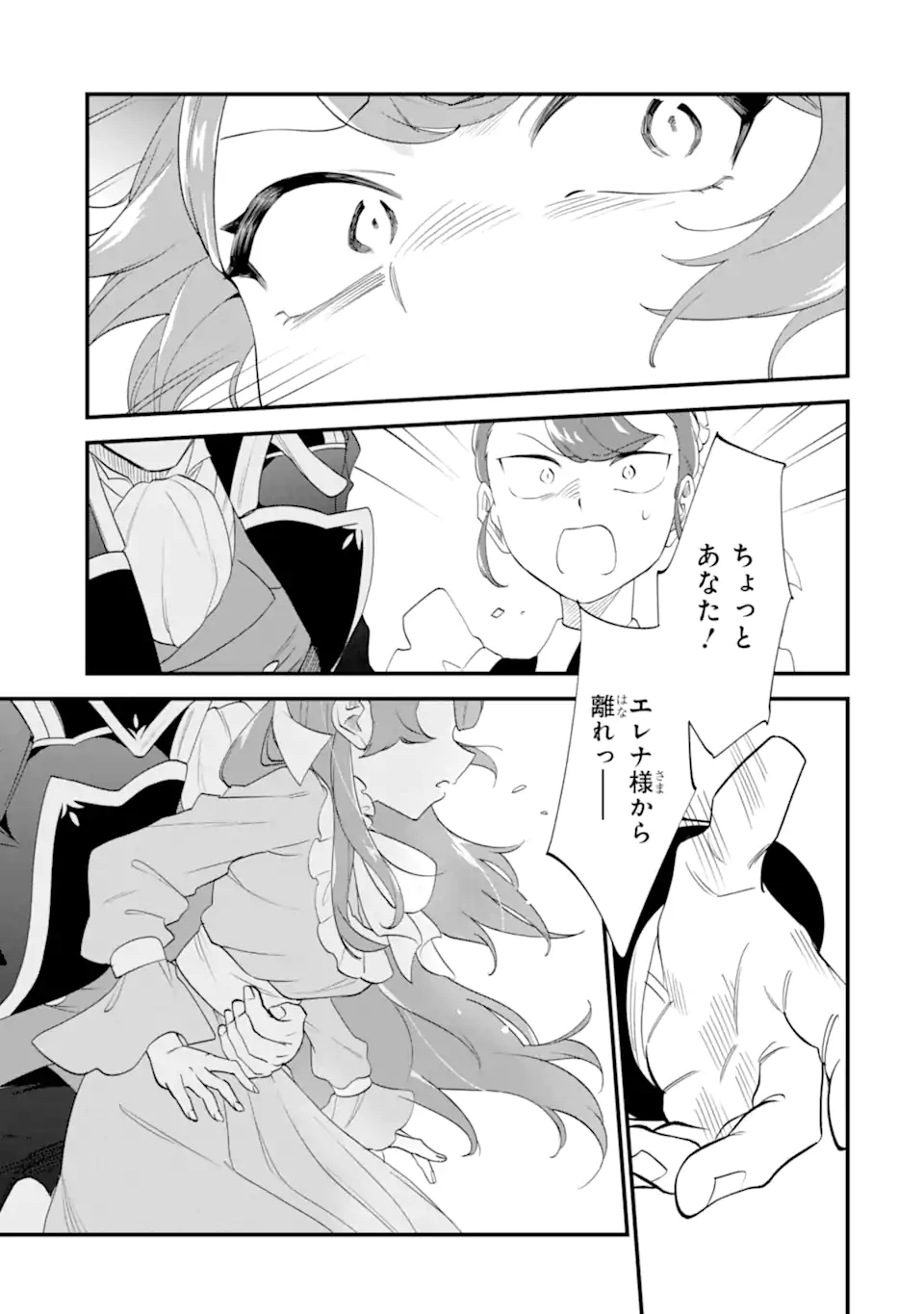 Binbou Reijou wa Noroi no Hakushaku to Kekkon Shitai - Chapter 8.3 - Page 8