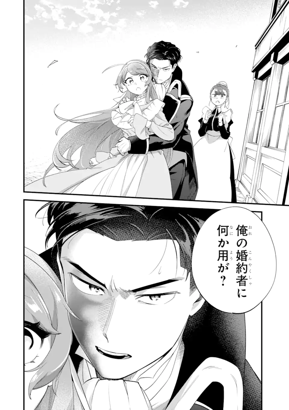 Binbou Reijou wa Noroi no Hakushaku to Kekkon Shitai - Chapter 8.3 - Page 9