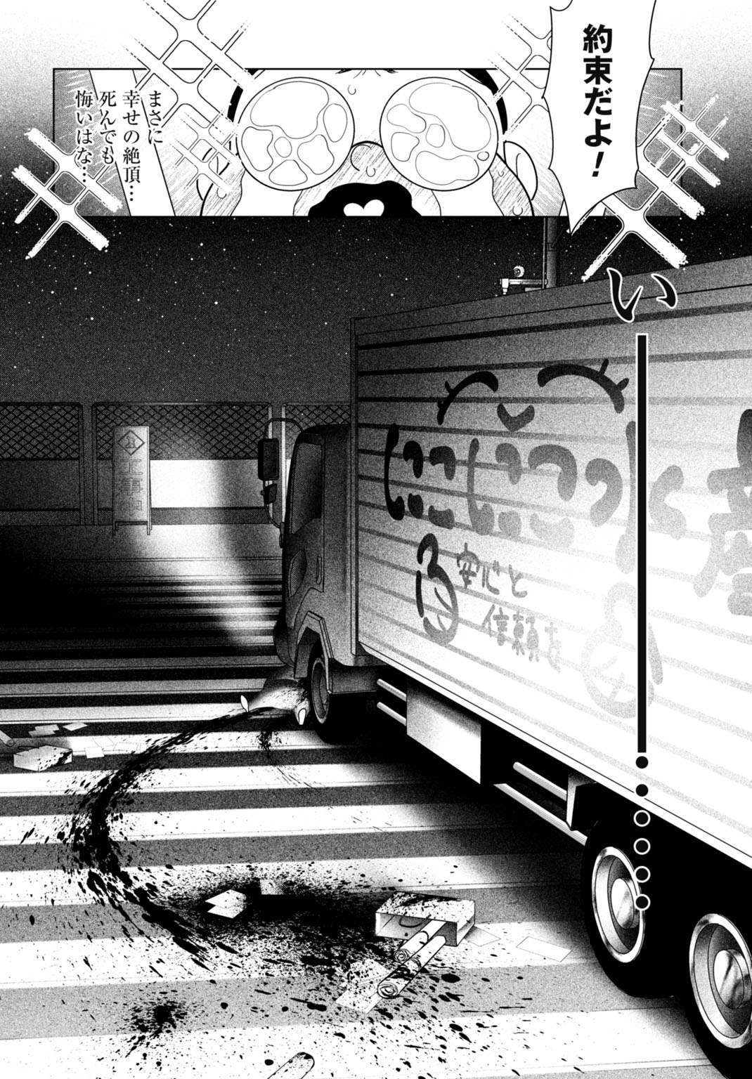 Birei Tensei - Saenai Ojisan, Bibanshi ni Tenseisu - Chapter 1 - Page 10