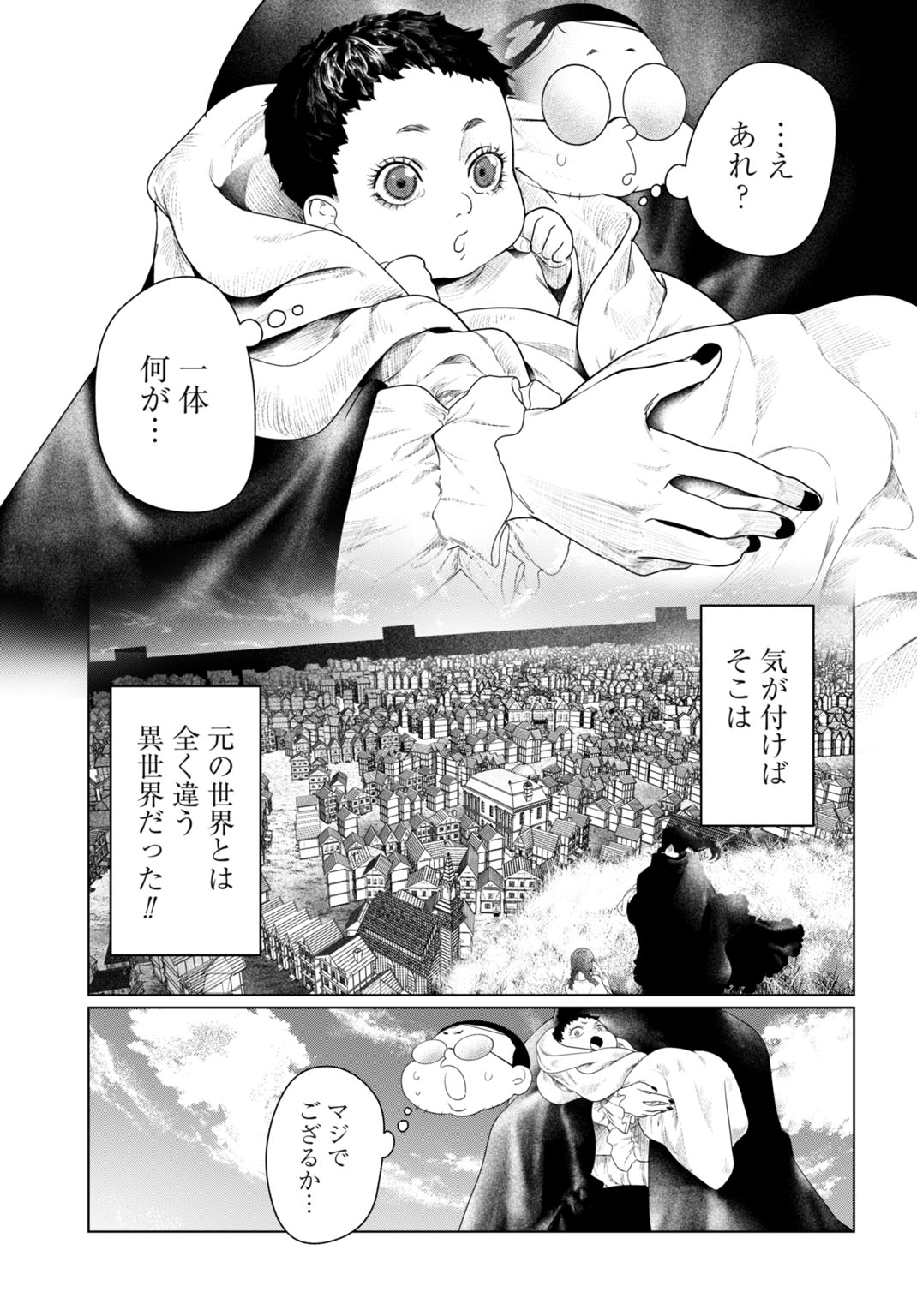 Birei Tensei - Saenai Ojisan, Bibanshi ni Tenseisu - Chapter 1 - Page 11
