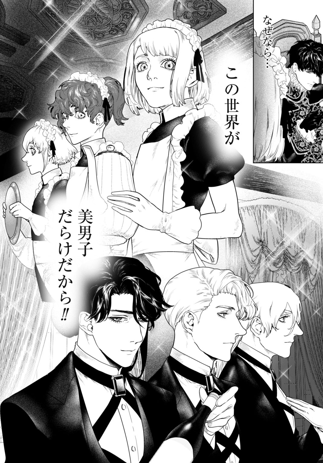 Birei Tensei - Saenai Ojisan, Bibanshi ni Tenseisu - Chapter 1 - Page 13