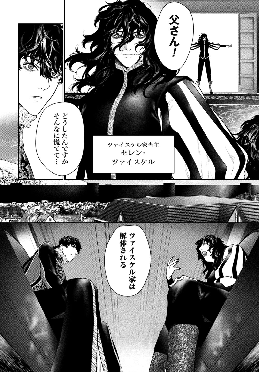 Birei Tensei - Saenai Ojisan, Bibanshi ni Tenseisu - Chapter 1 - Page 16