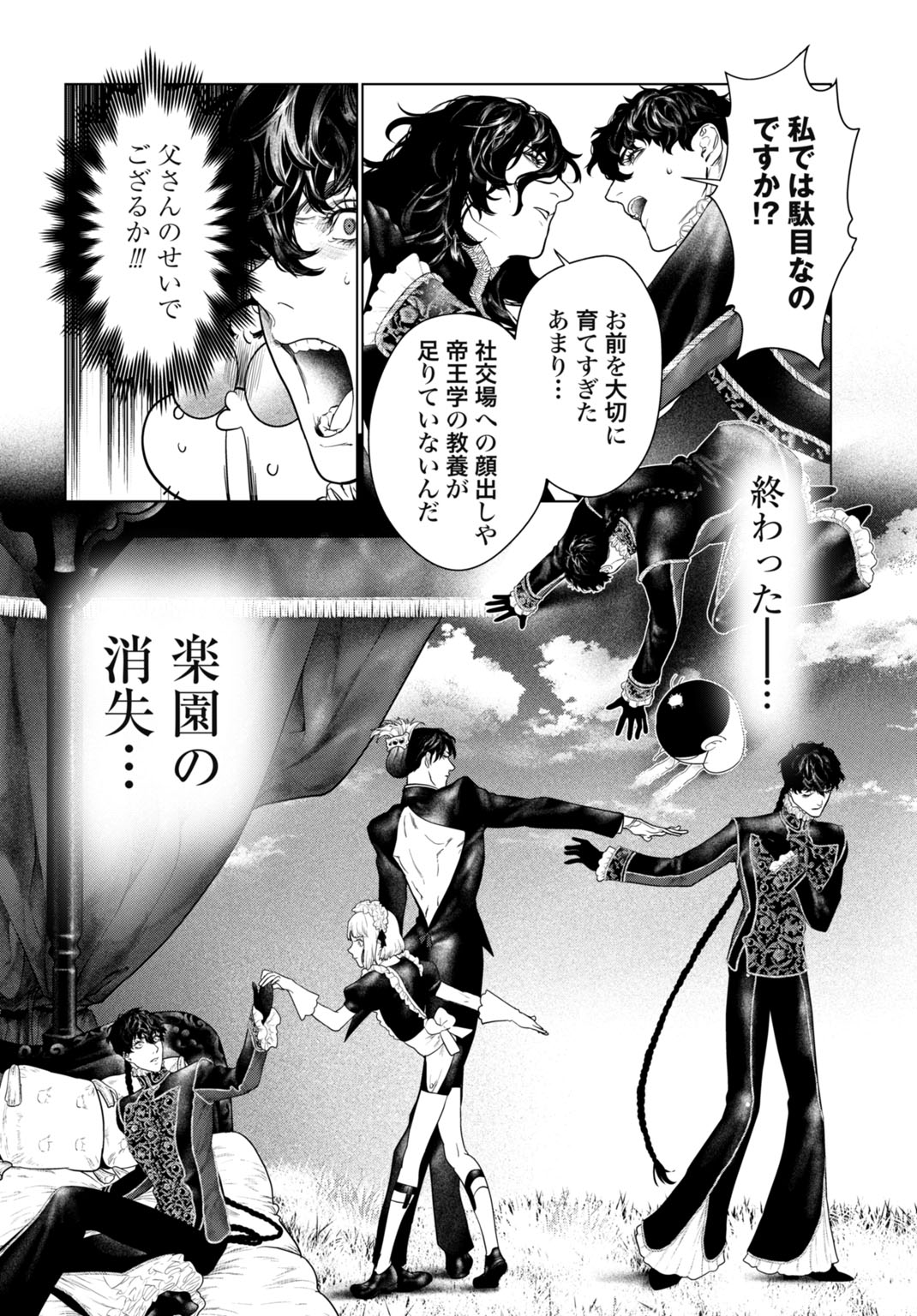 Birei Tensei - Saenai Ojisan, Bibanshi ni Tenseisu - Chapter 1 - Page 18