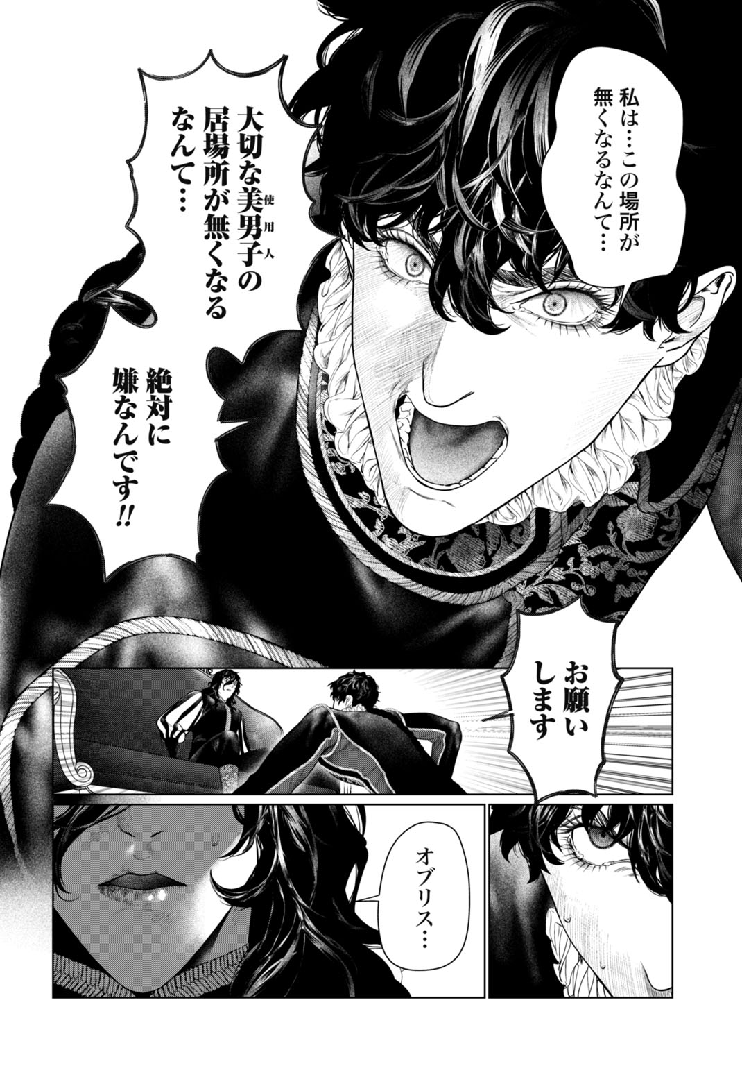 Birei Tensei - Saenai Ojisan, Bibanshi ni Tenseisu - Chapter 1 - Page 20
