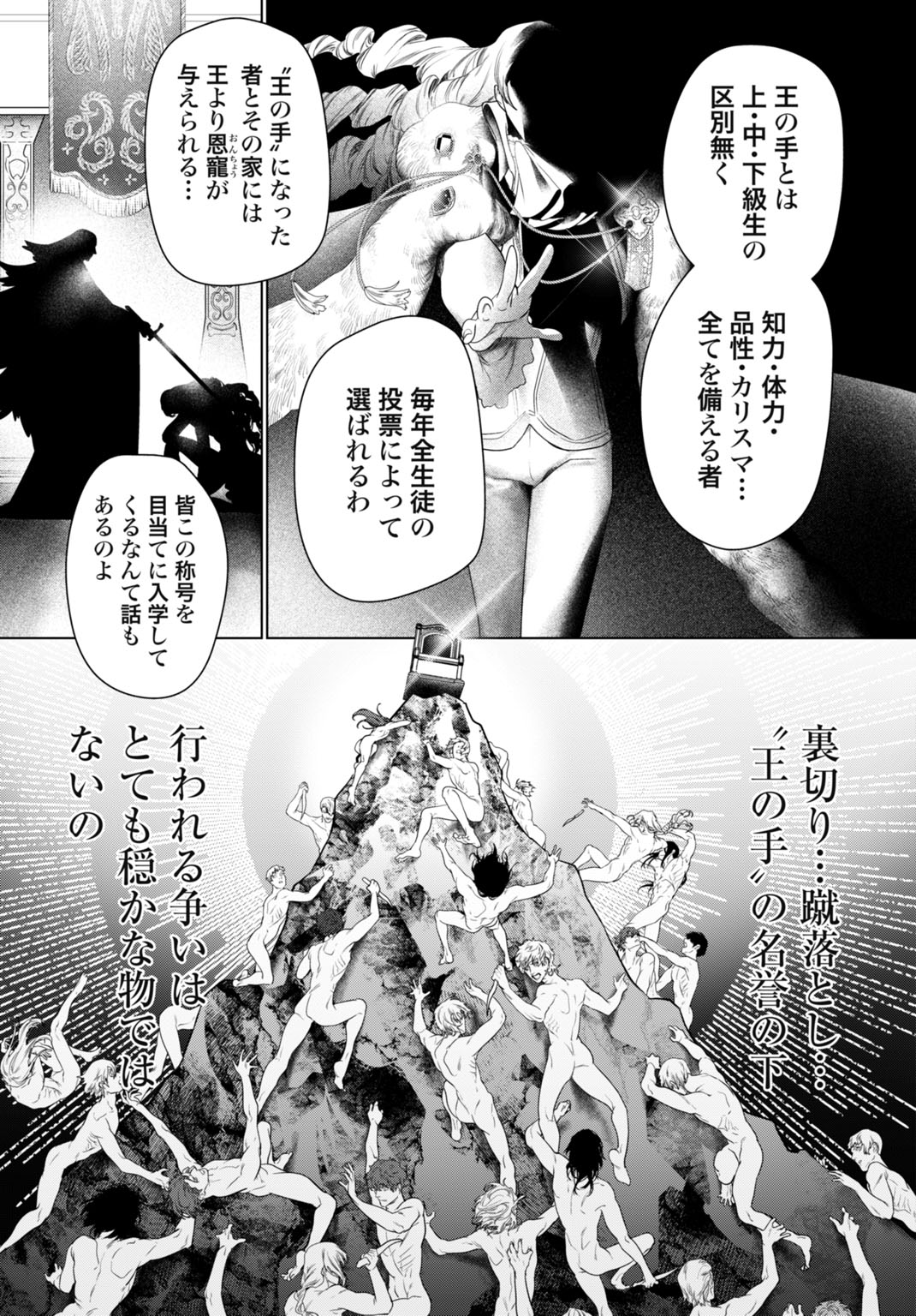 Birei Tensei - Saenai Ojisan, Bibanshi ni Tenseisu - Chapter 1 - Page 23