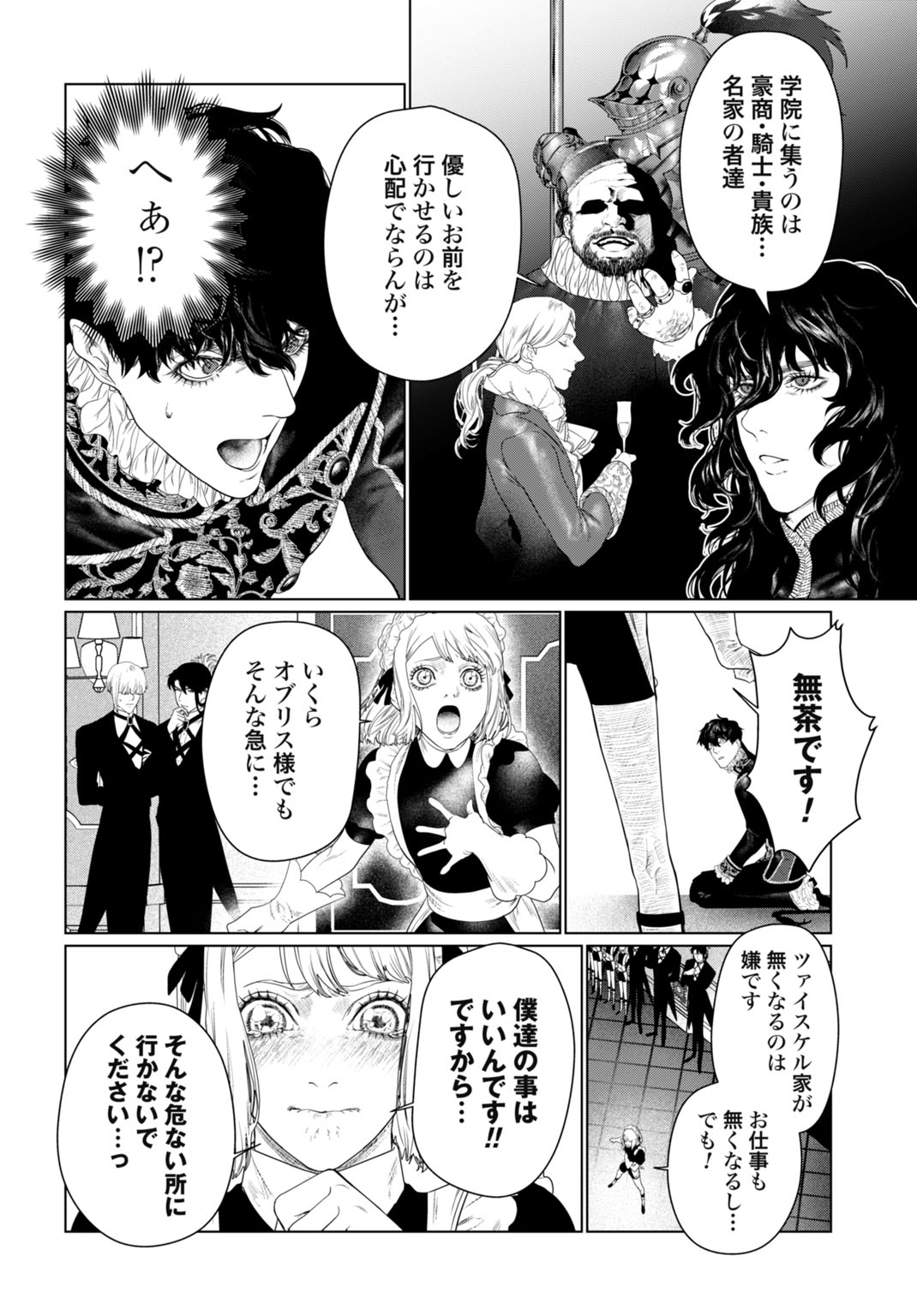 Birei Tensei - Saenai Ojisan, Bibanshi ni Tenseisu - Chapter 1 - Page 24
