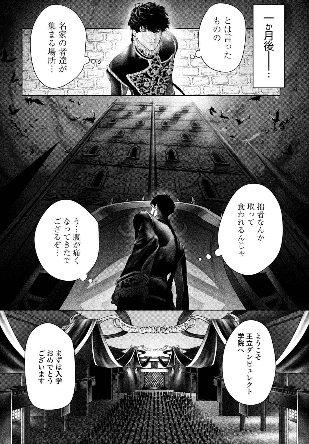 Birei Tensei - Saenai Ojisan, Bibanshi ni Tenseisu - Chapter 1 - Page 26