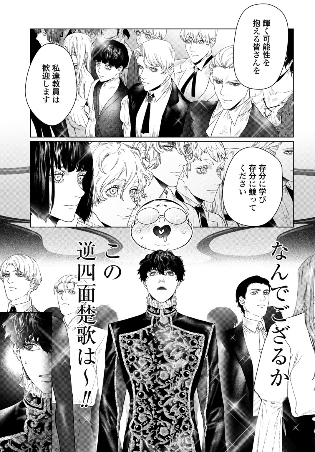 Birei Tensei - Saenai Ojisan, Bibanshi ni Tenseisu - Chapter 1 - Page 27