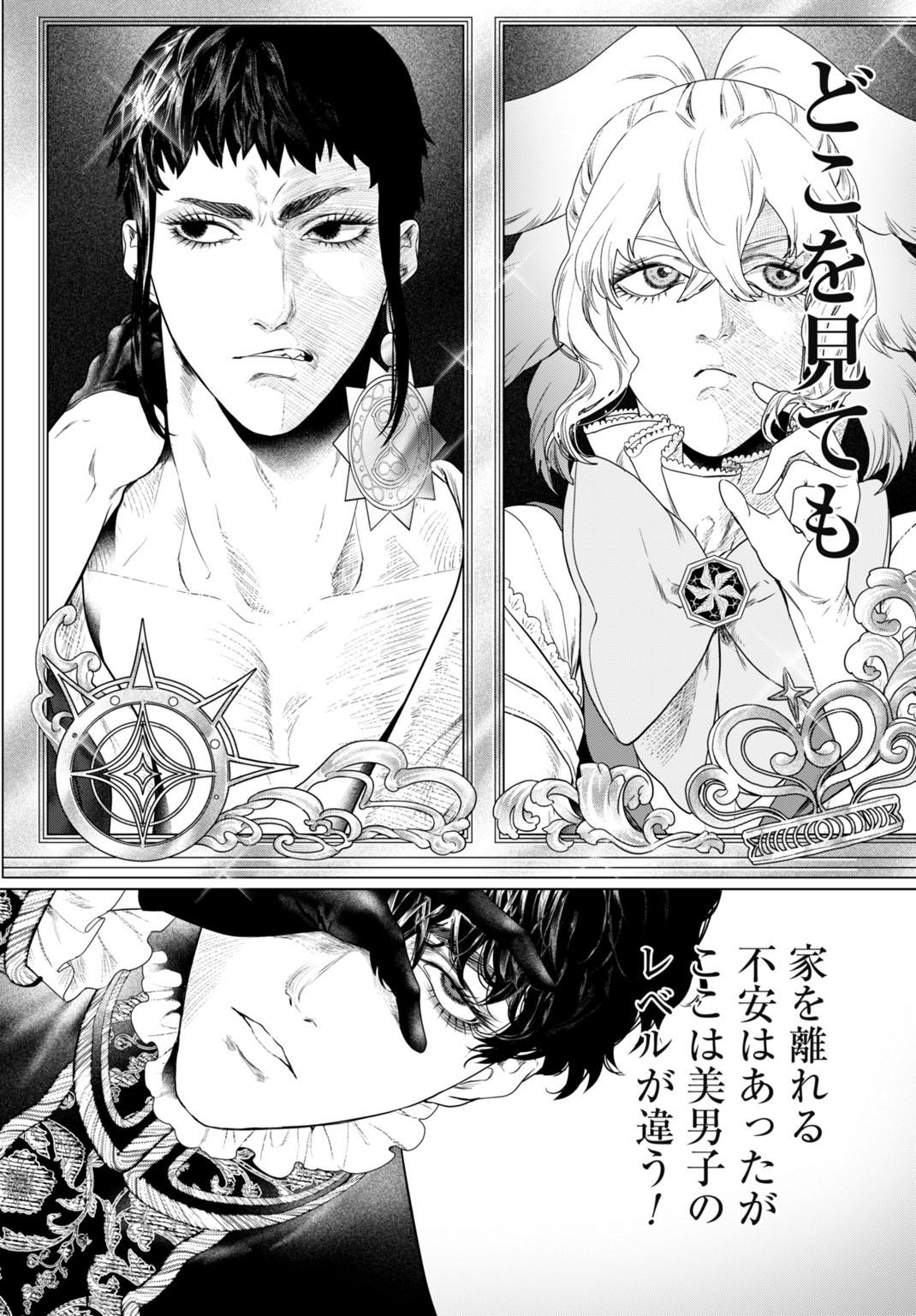 Birei Tensei - Saenai Ojisan, Bibanshi ni Tenseisu - Chapter 1 - Page 28