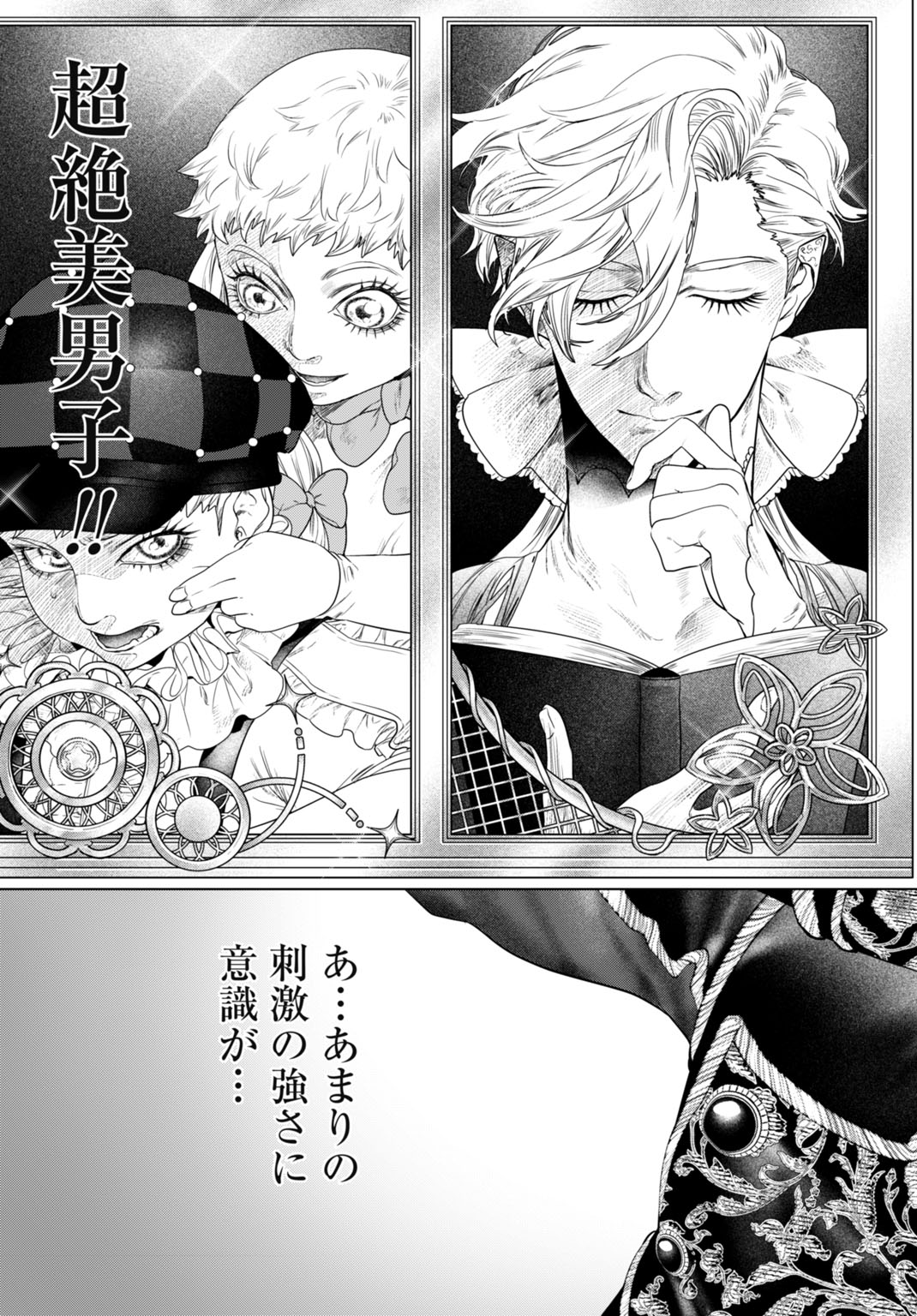 Birei Tensei - Saenai Ojisan, Bibanshi ni Tenseisu - Chapter 1 - Page 29